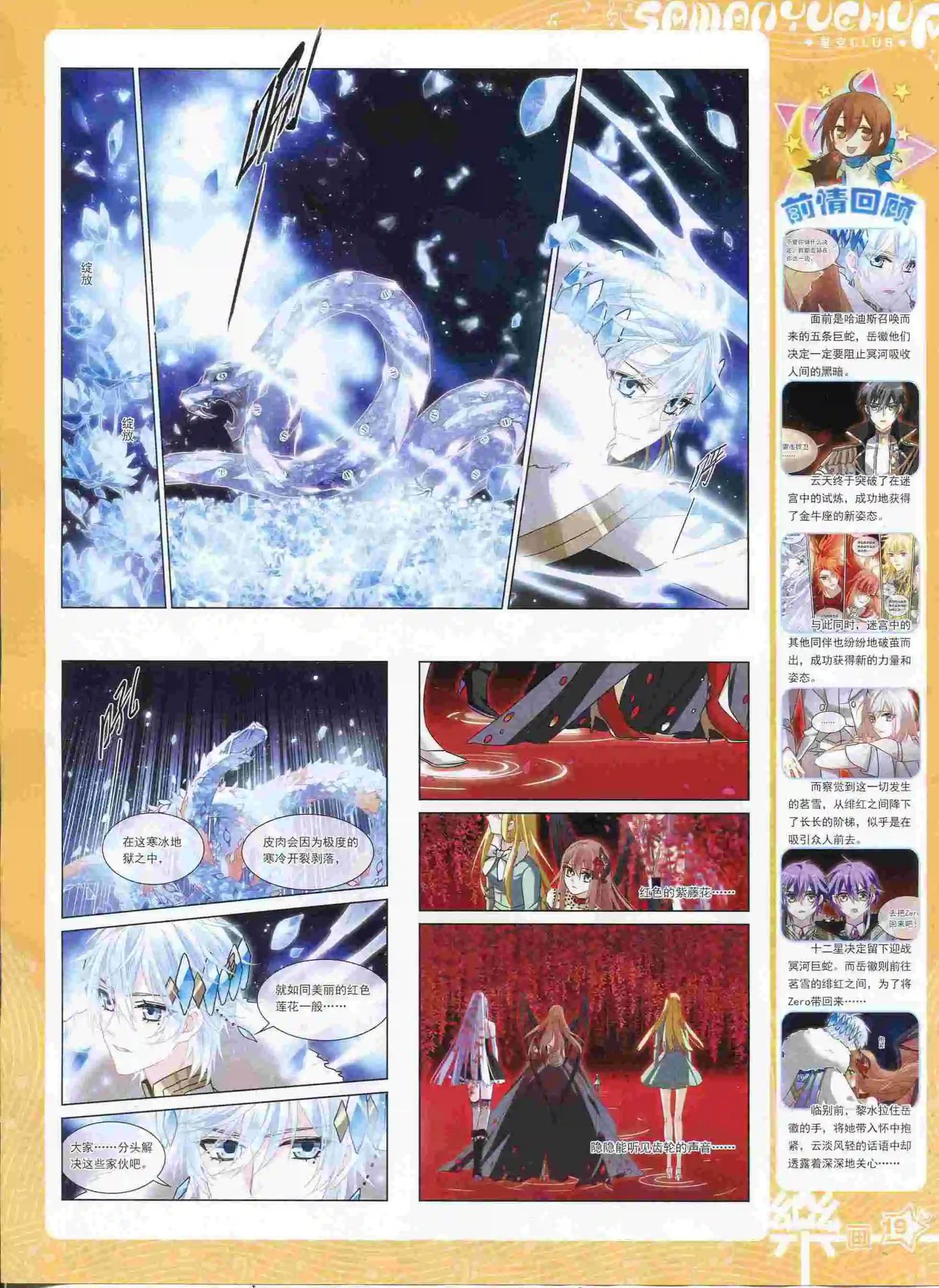 第89期(1/2)-第66话