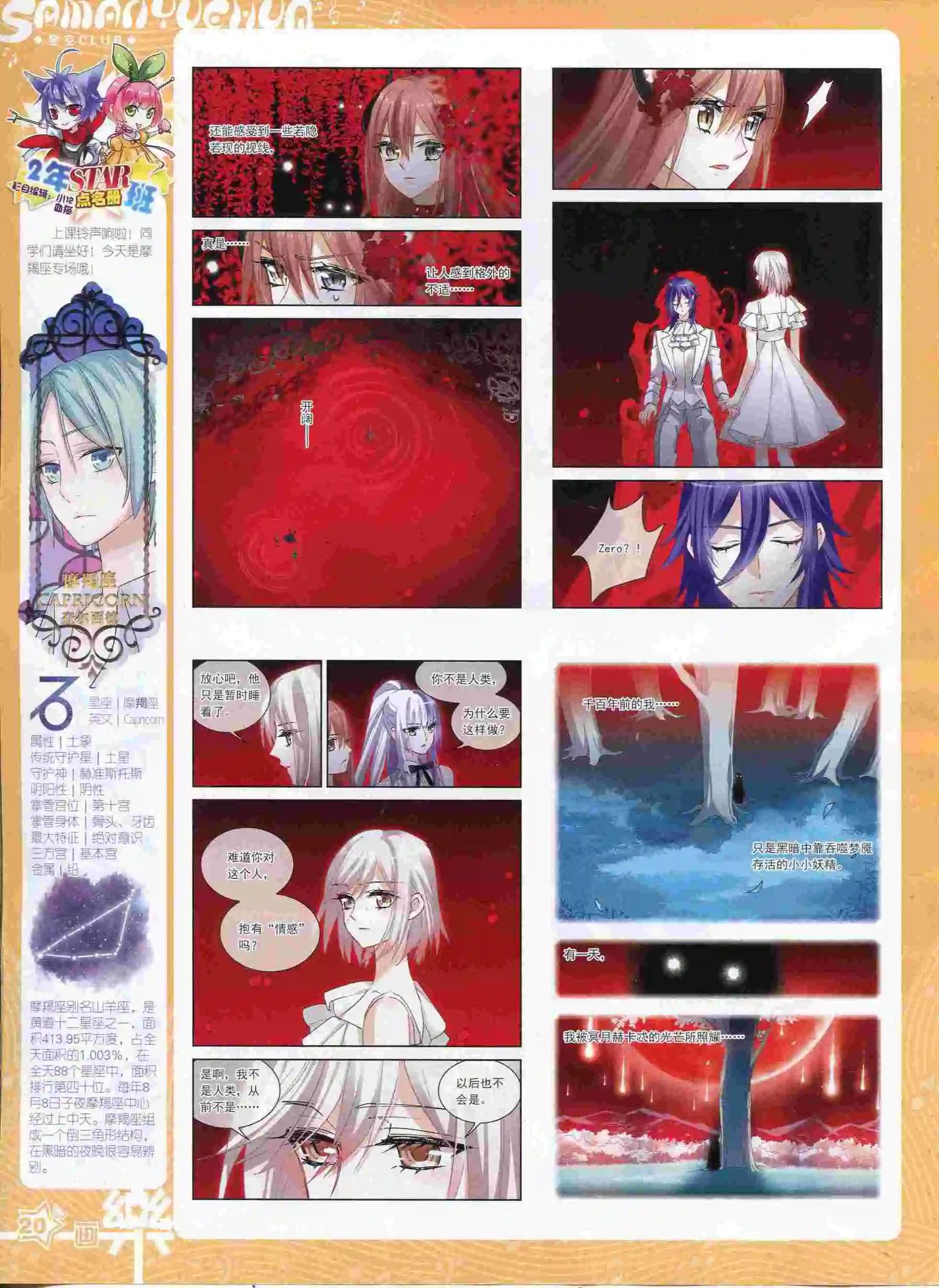 第89期(1/2)-第66话