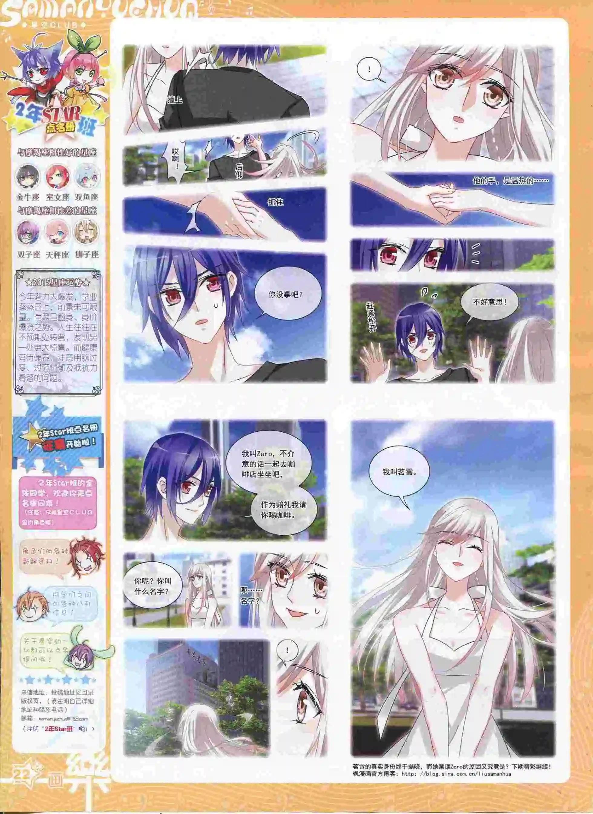 第89期(1/2)-第66话