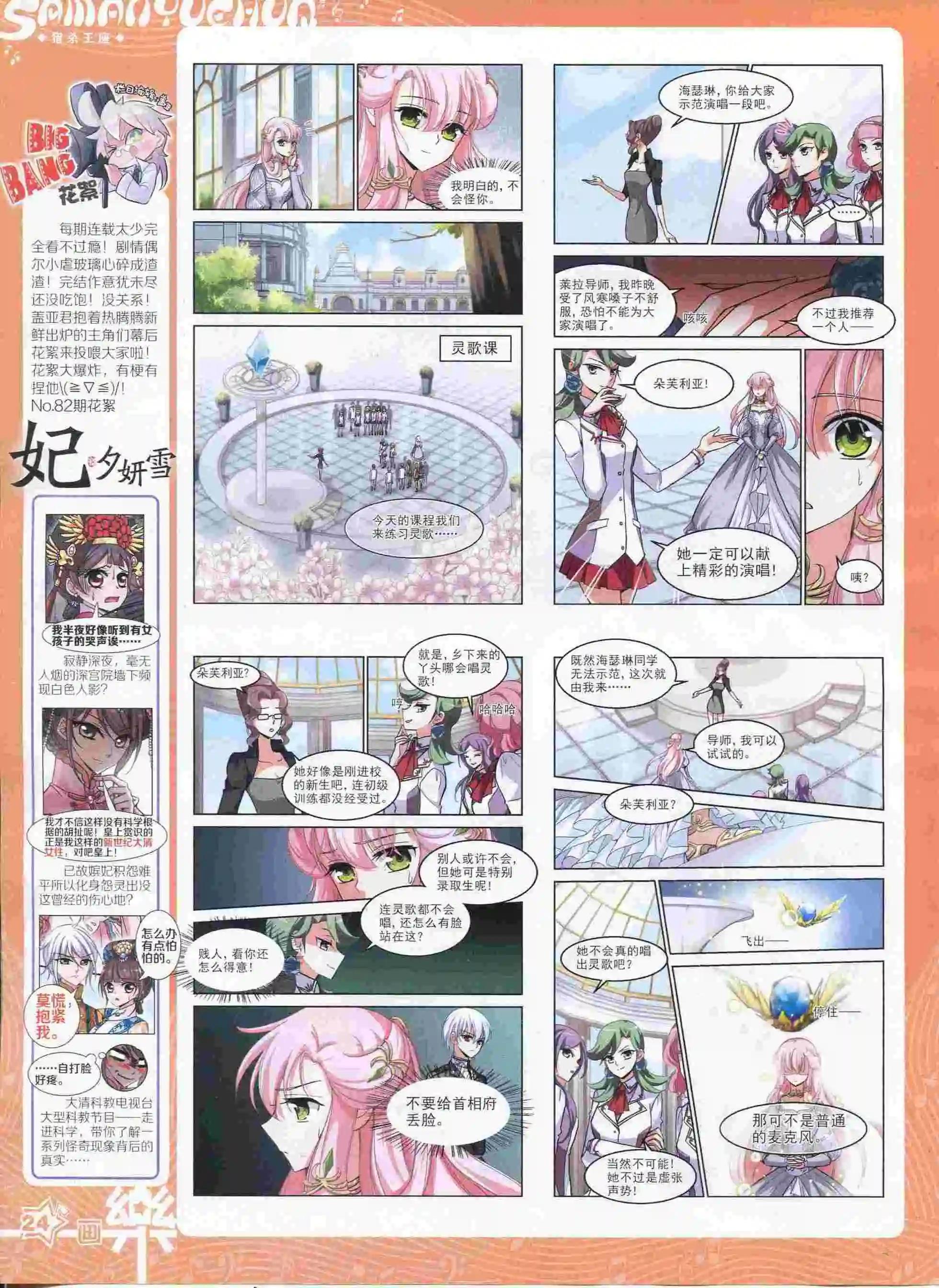 第89期(1/2)-第66话