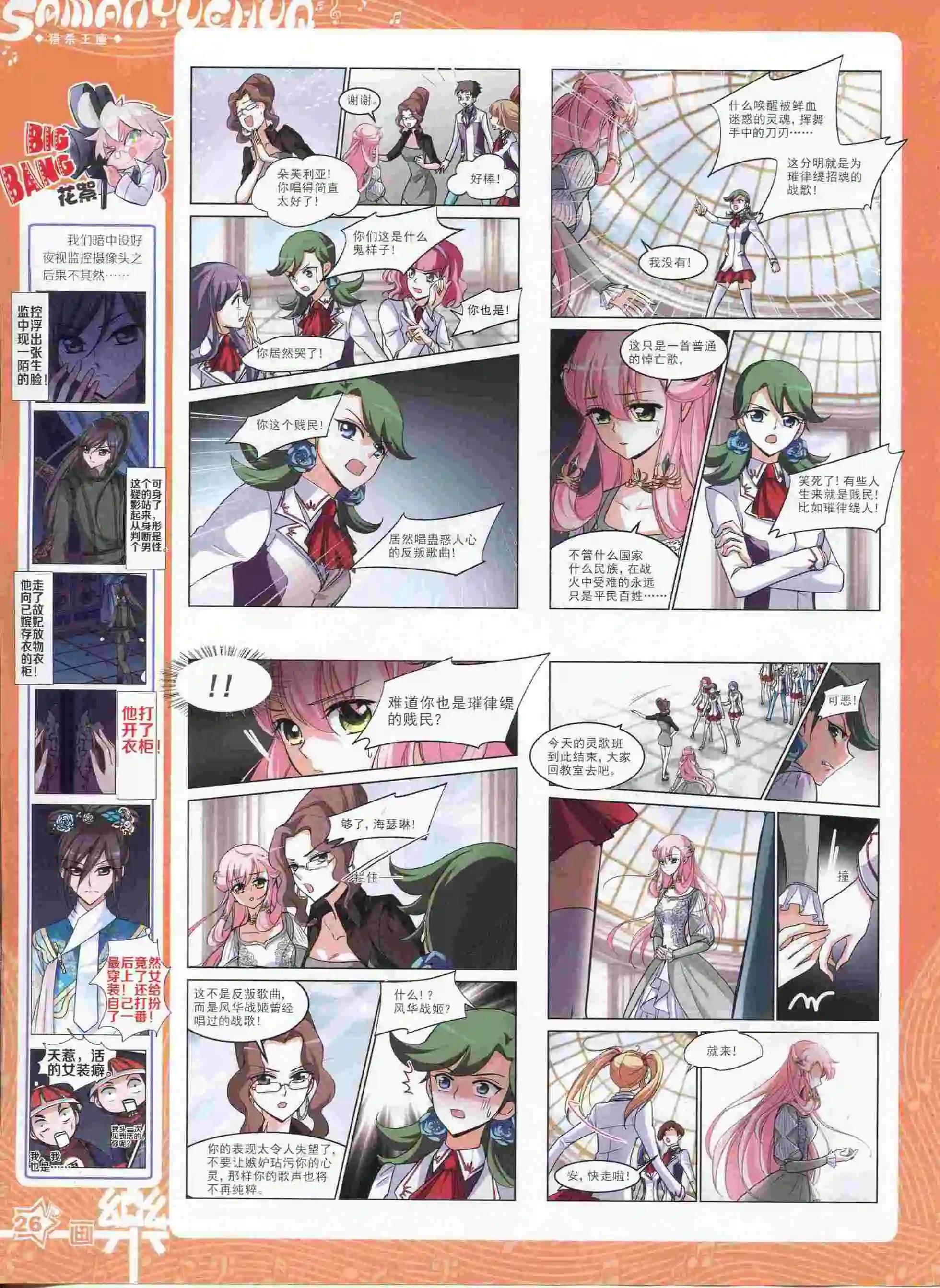 第89期(1/2)-第66话