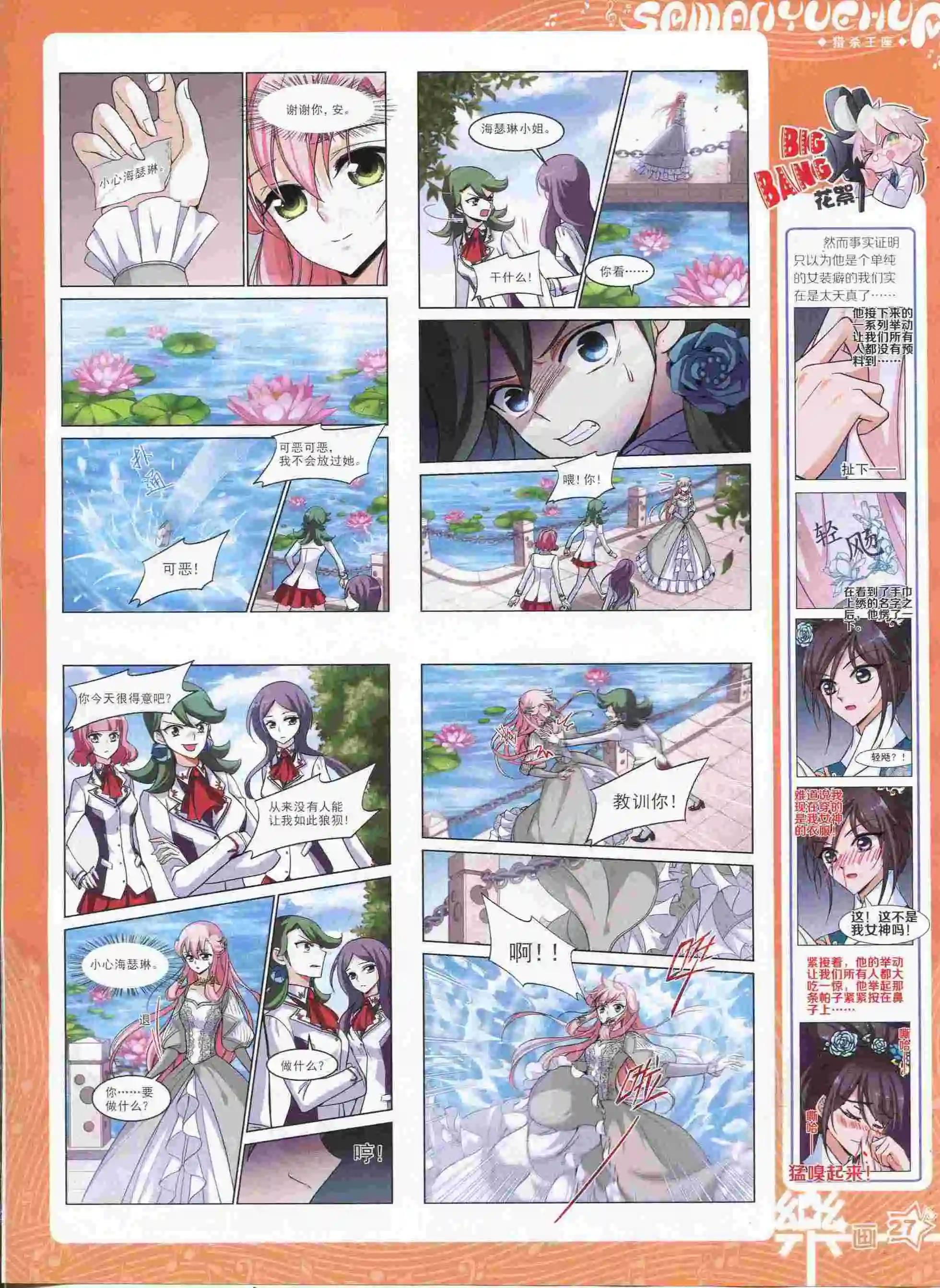 第89期(1/2)-第66话