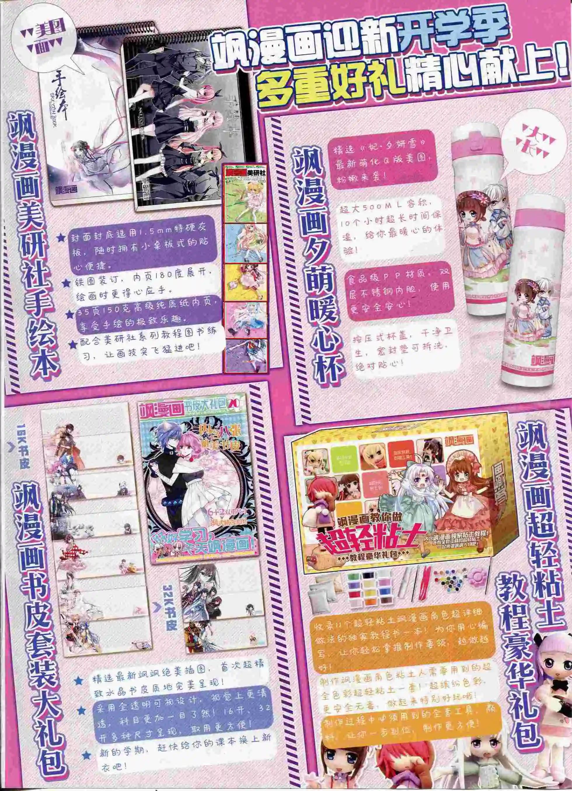 第89期(1/2)-第66话