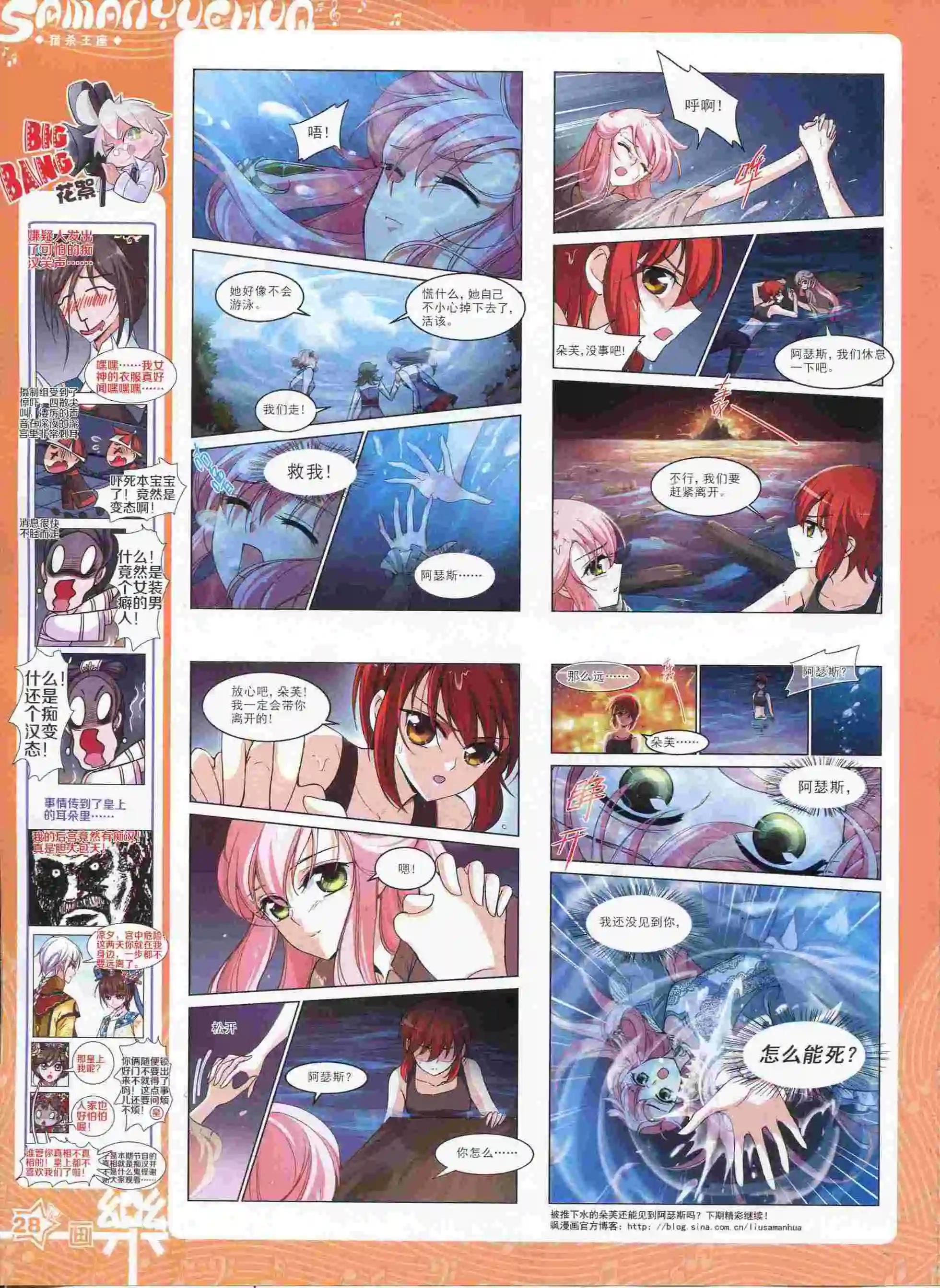 第89期(1/2)-第66话