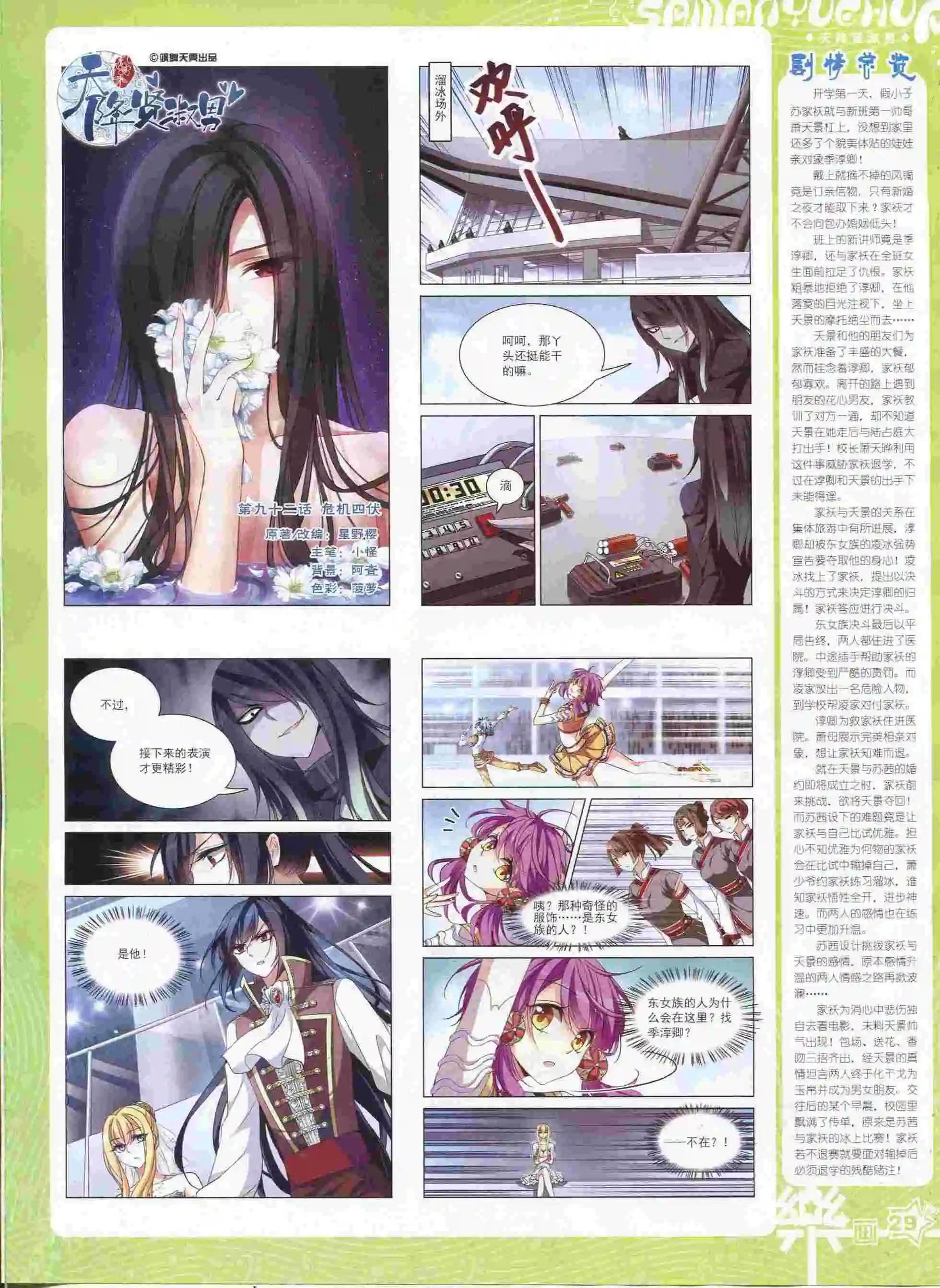 第89期(1/2)-第66话