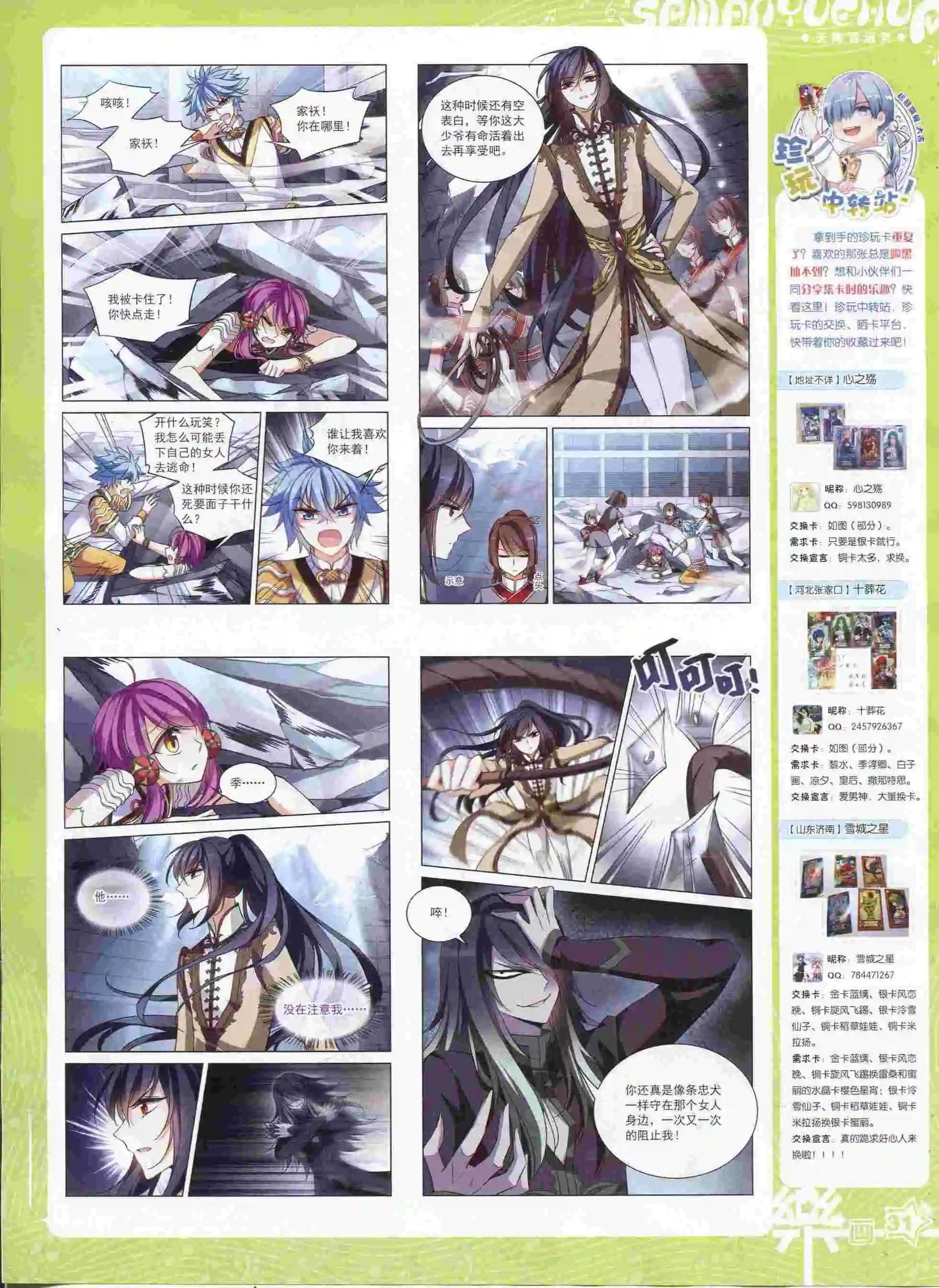 第89期(1/2)-第66话