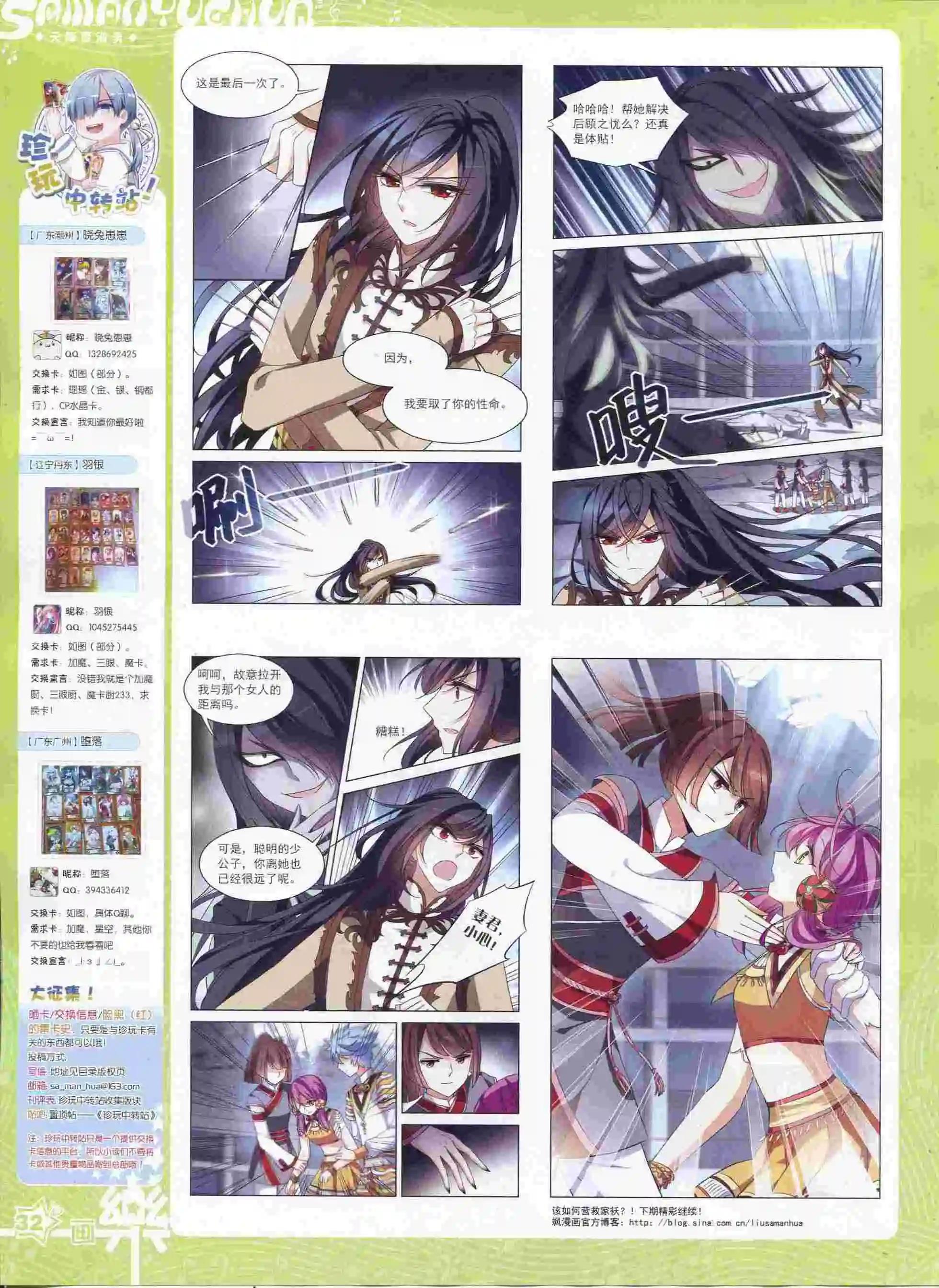 第89期(1/2)-第66话