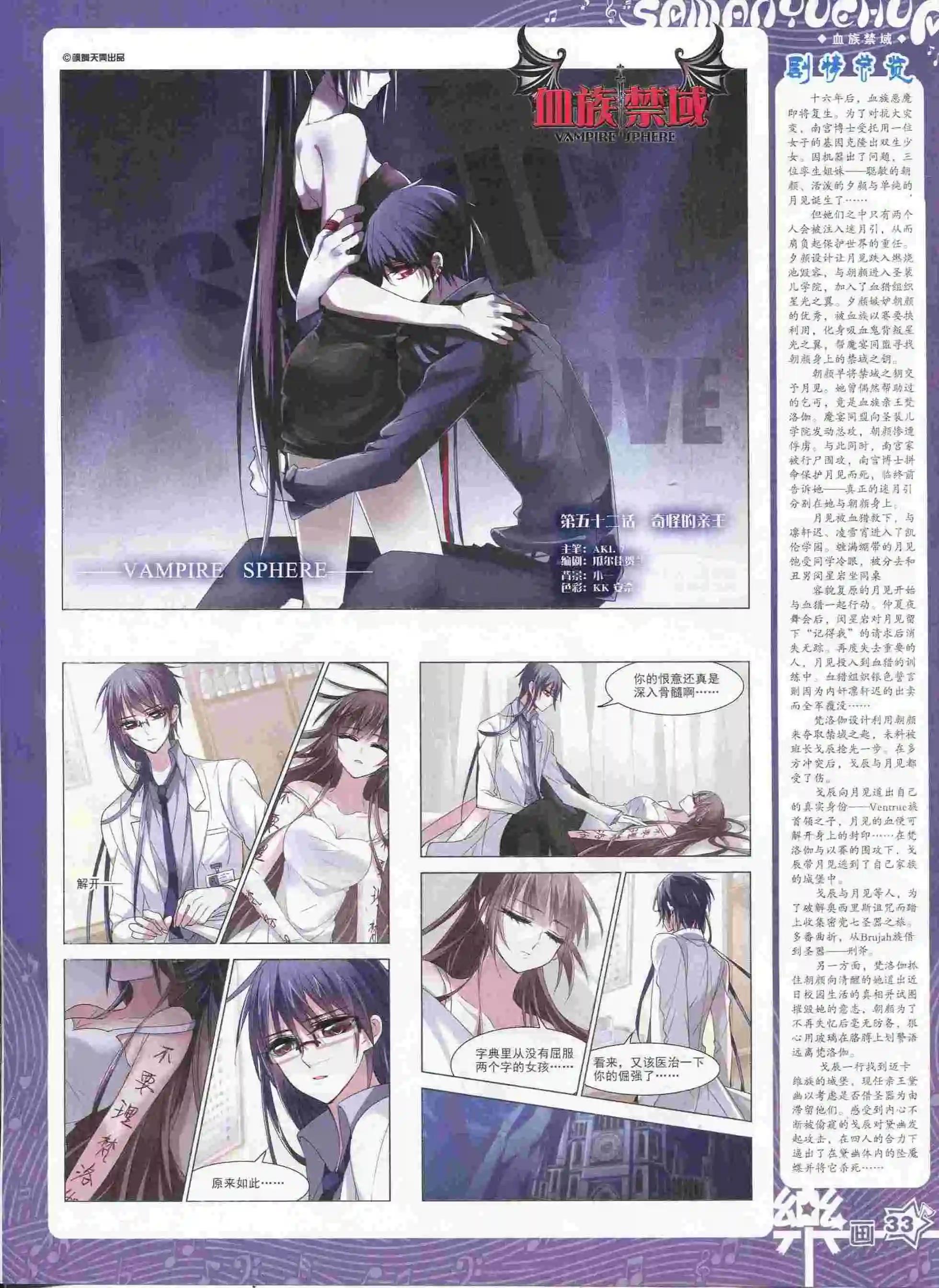 第89期(1/2)-第66话