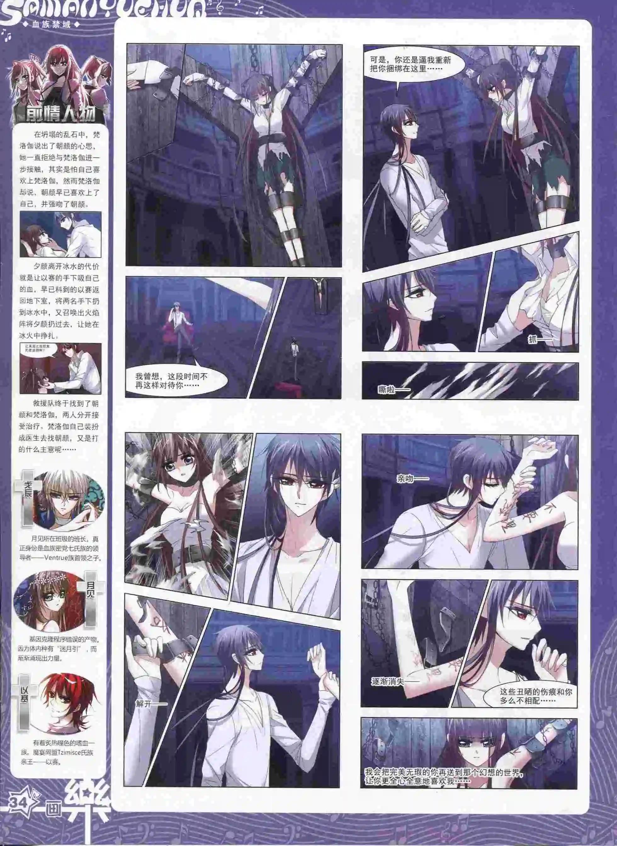 第89期(1/2)-第66话