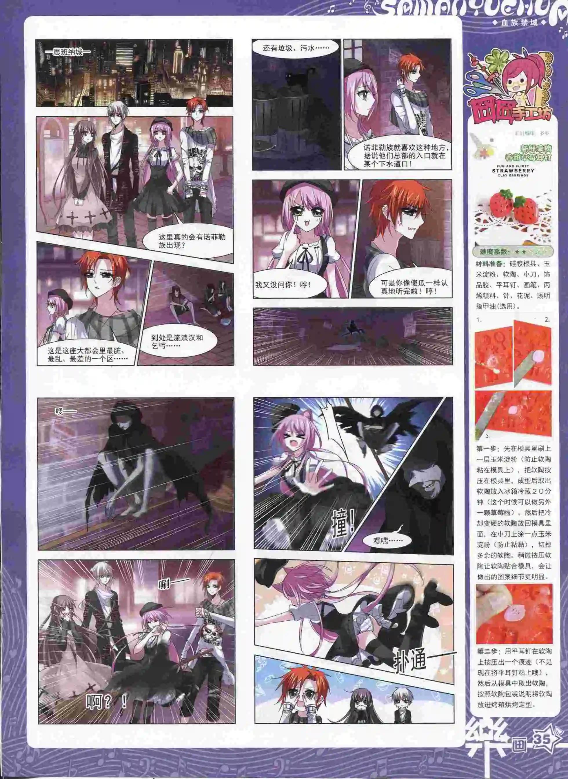 第89期(1/2)-第66话