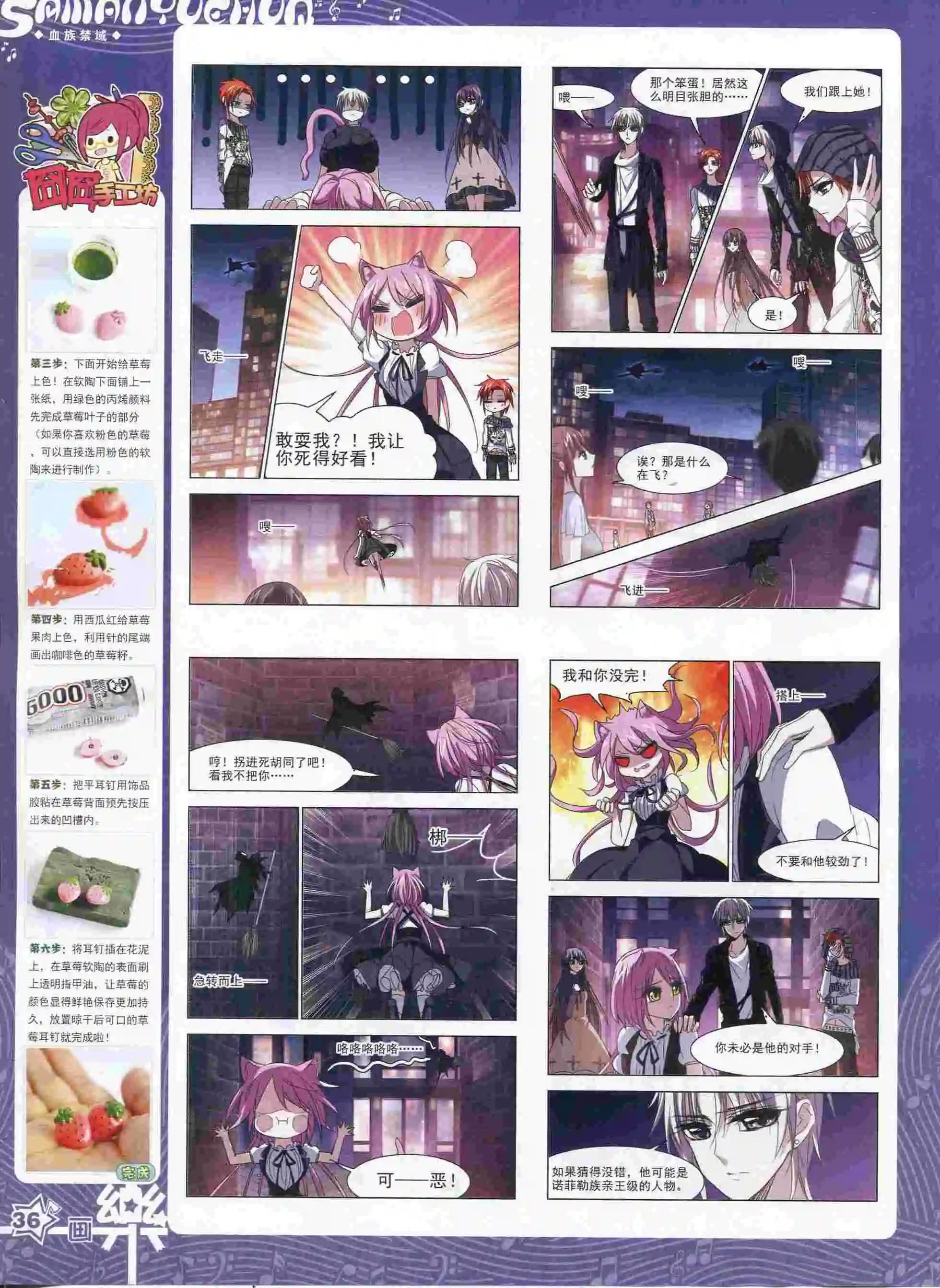 第89期(1/2)-第66话