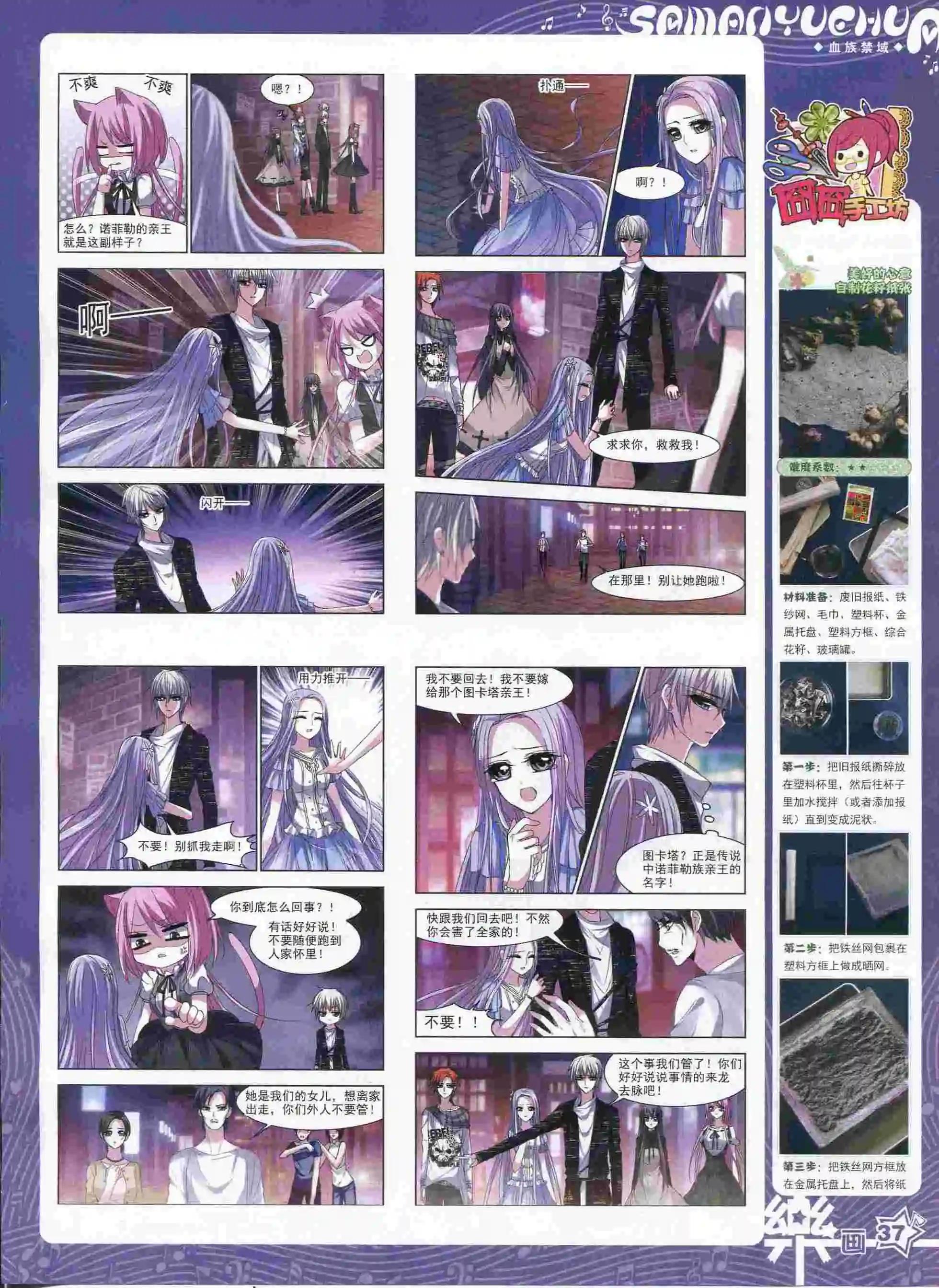 第89期(1/2)-第66话