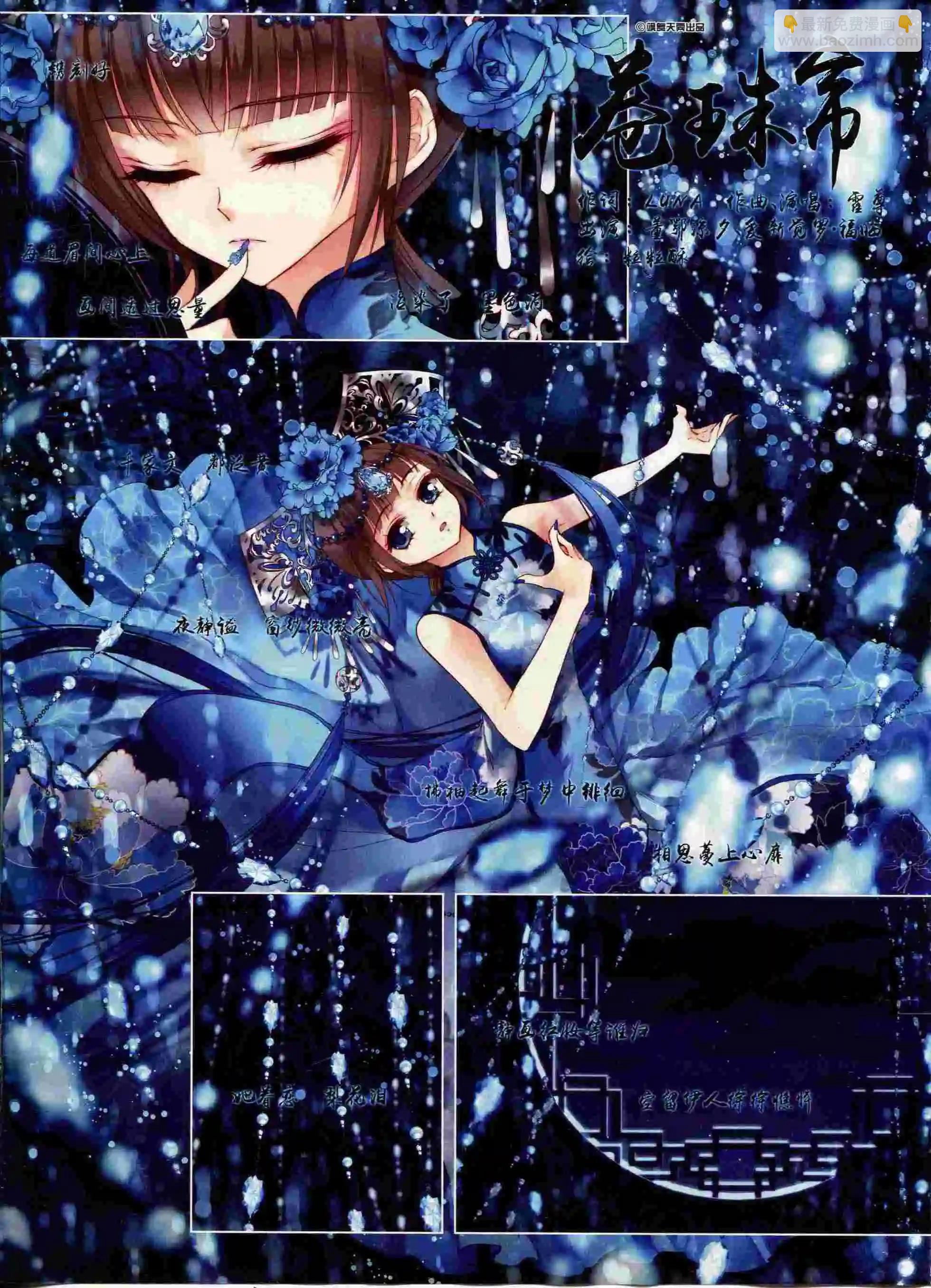 第89期(1/2)-第66话