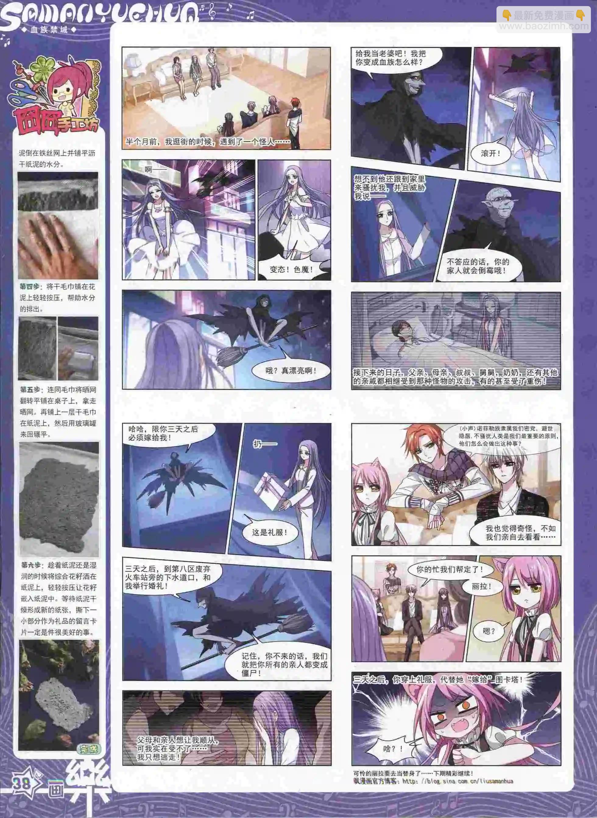 第89期(1/2)-第66话