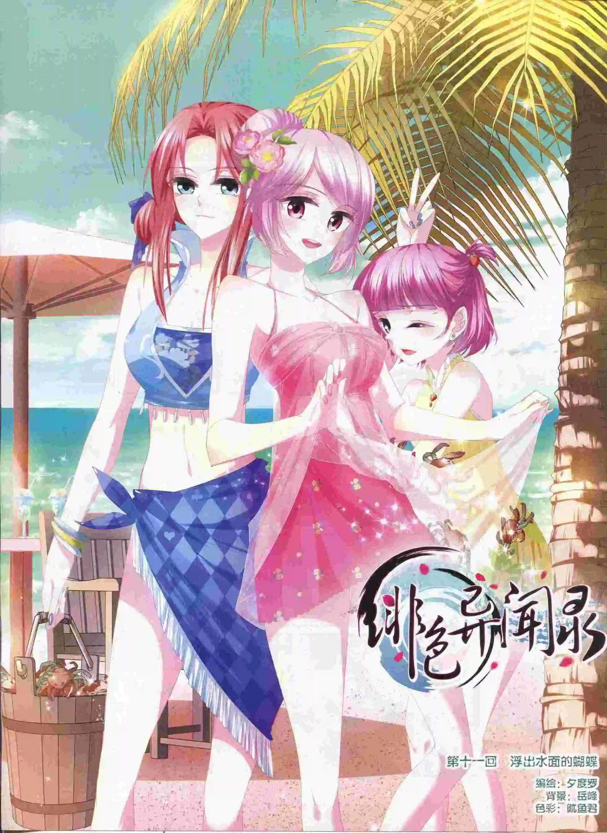 第89期(1/2)-第66话