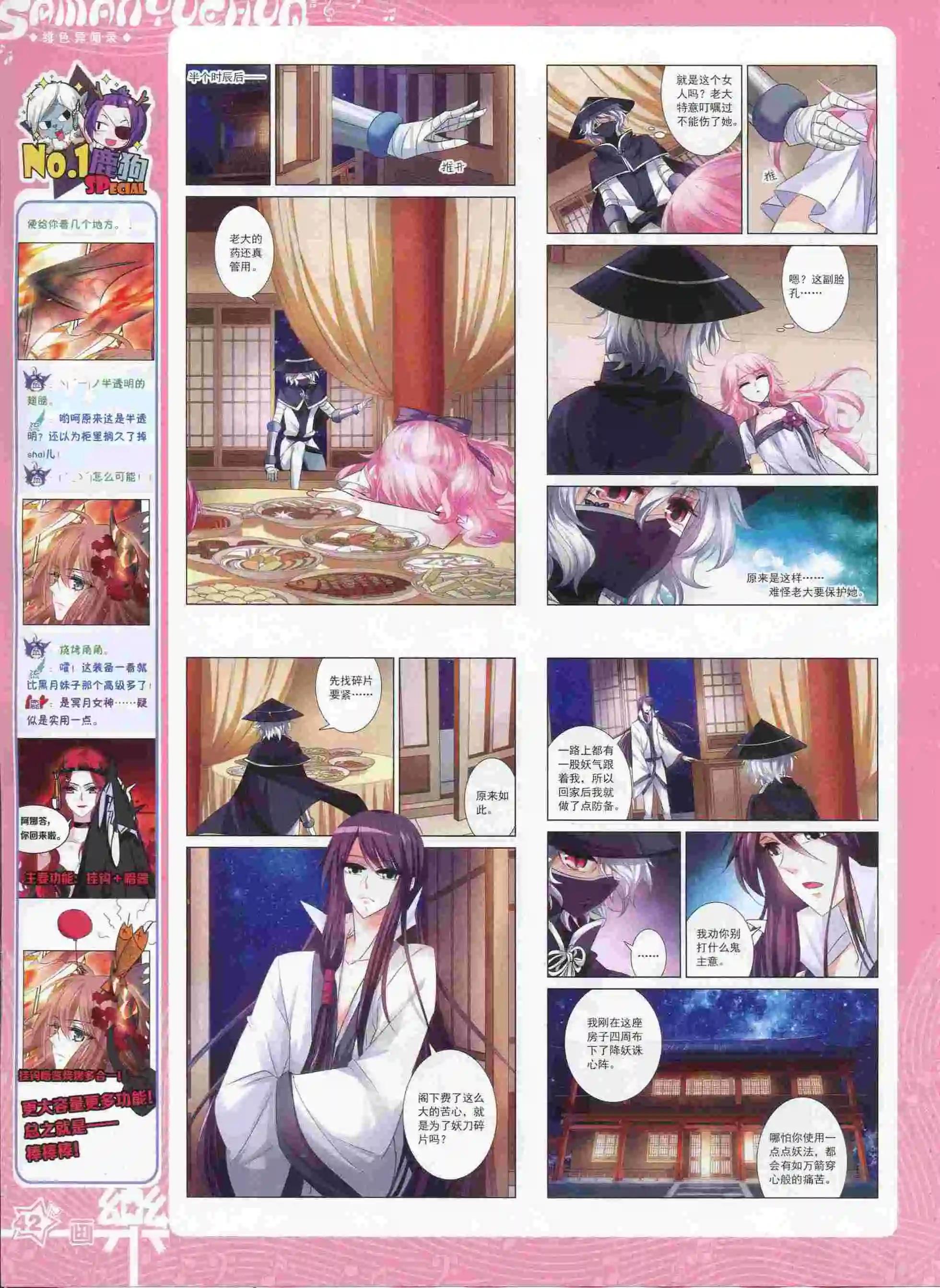 第89期(1/2)-第66话