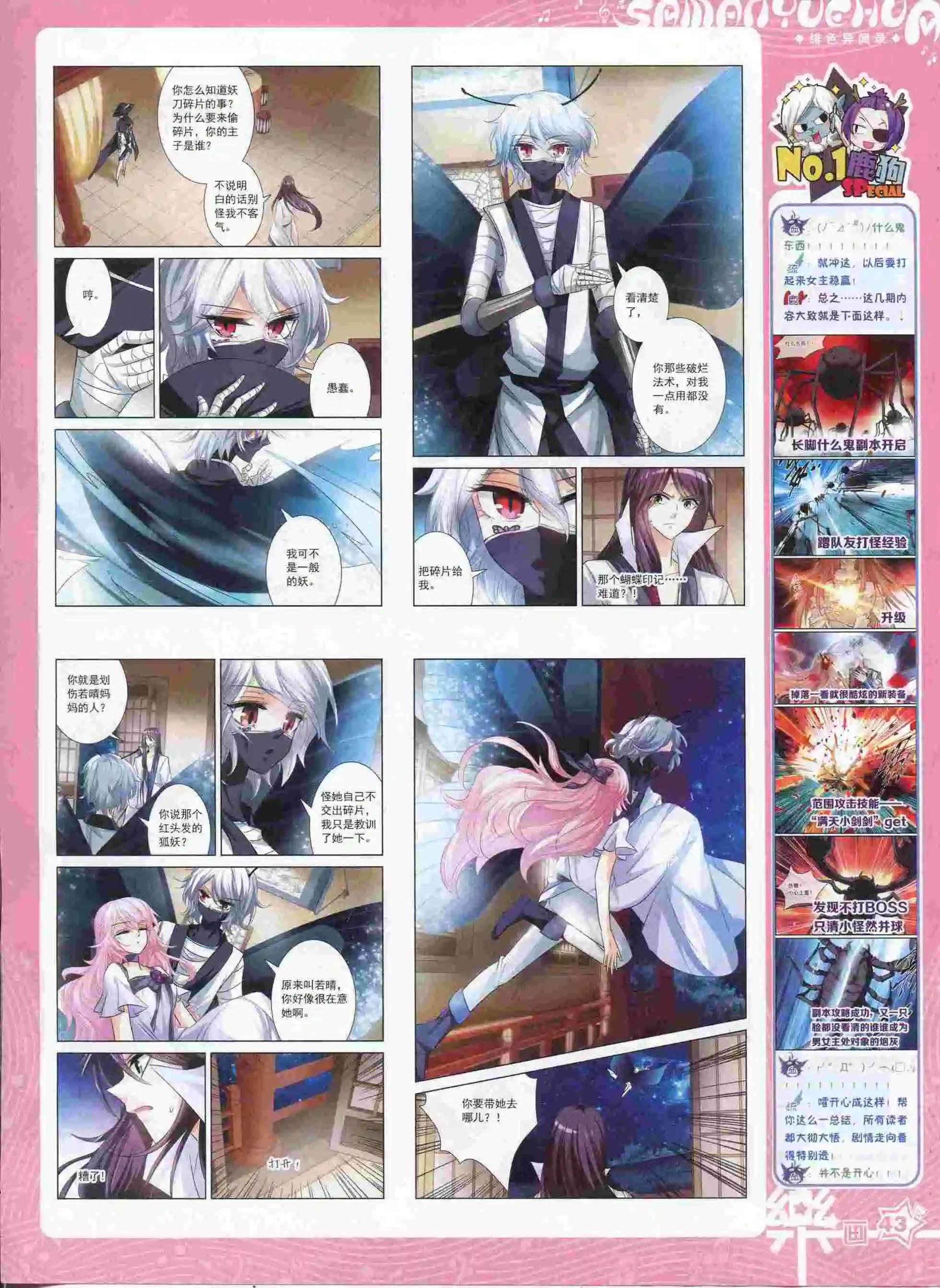 第89期(1/2)-第66话