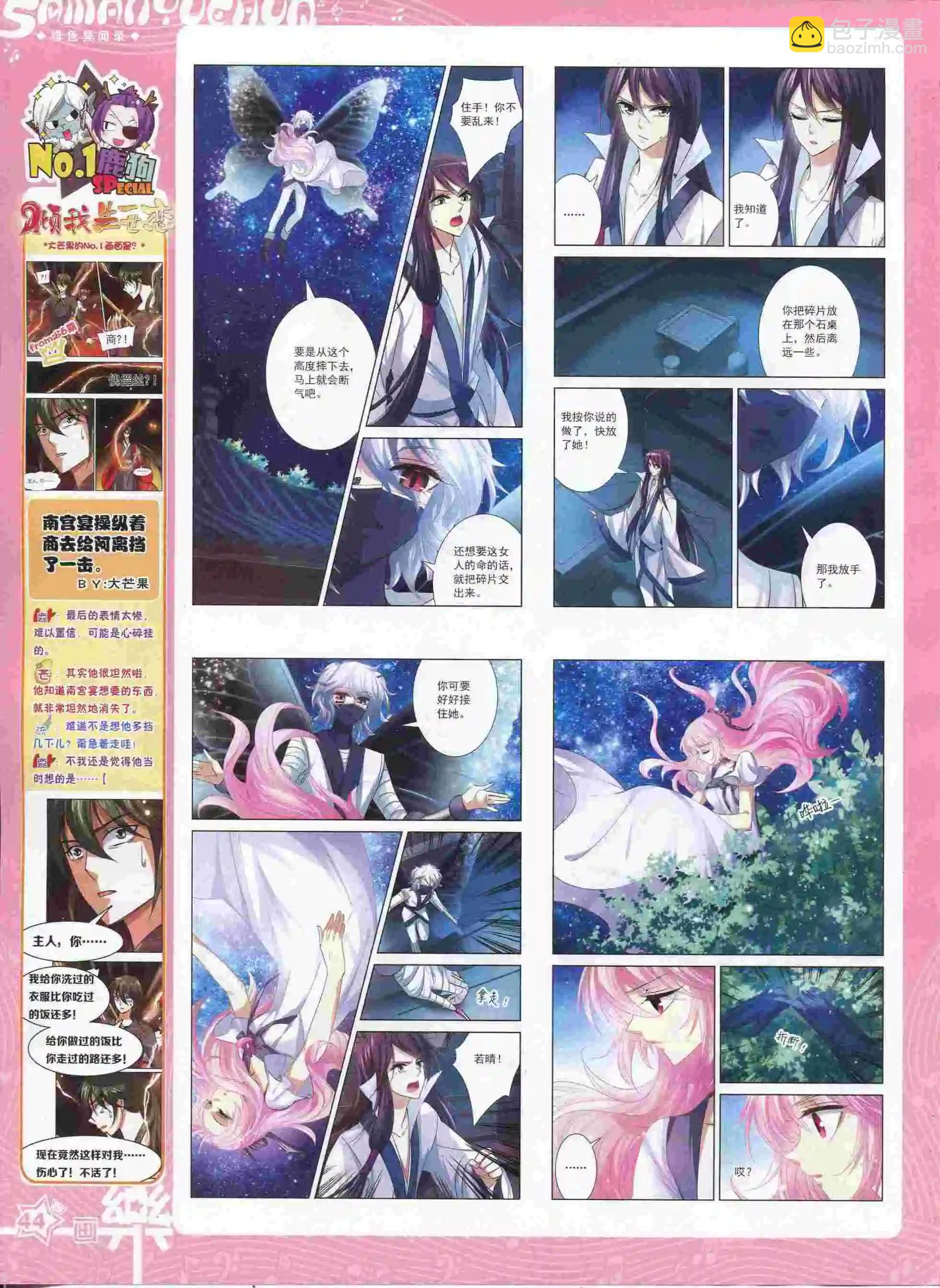 第89期(1/2)-第66话