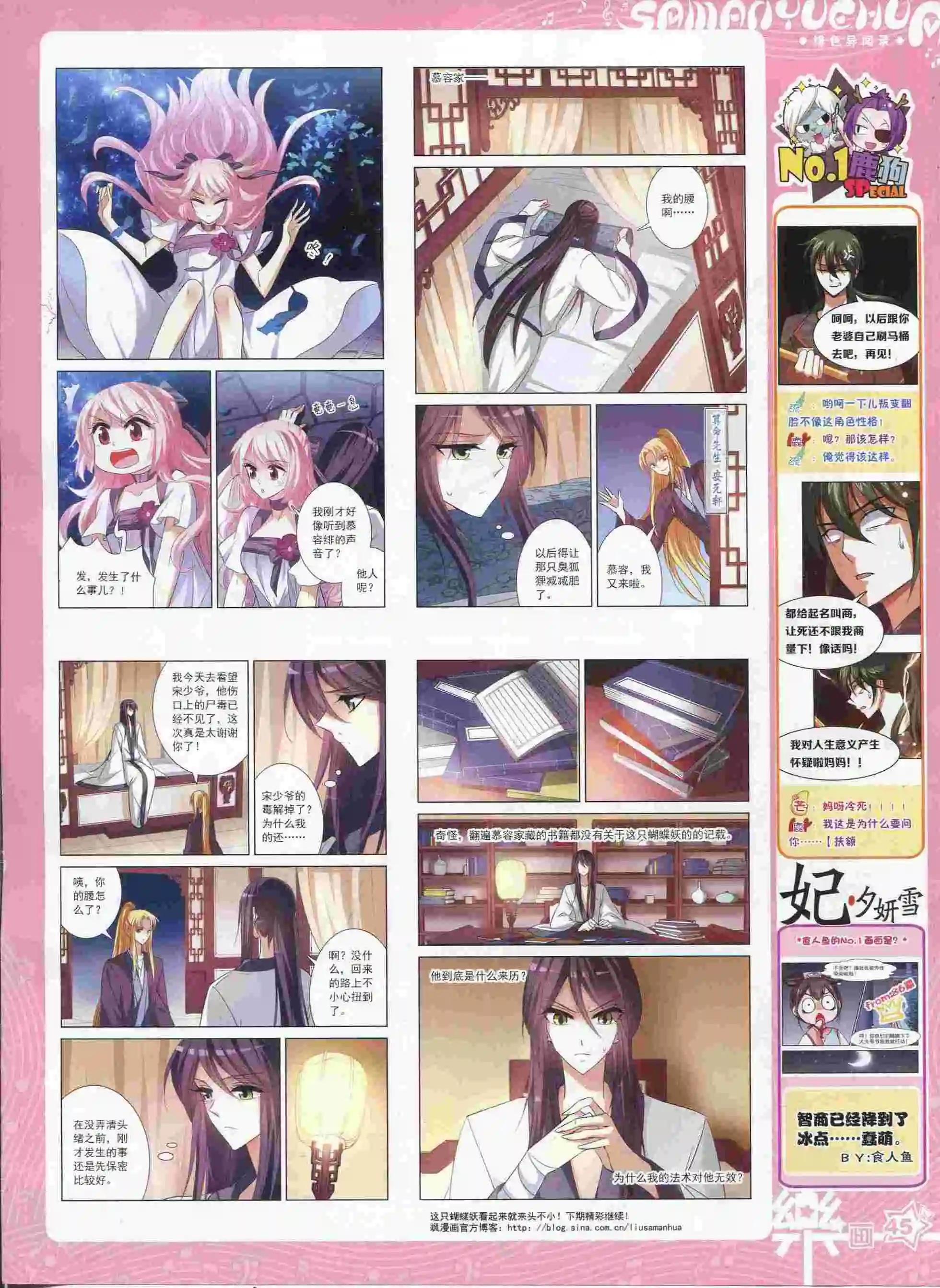 第89期(1/2)-第66话