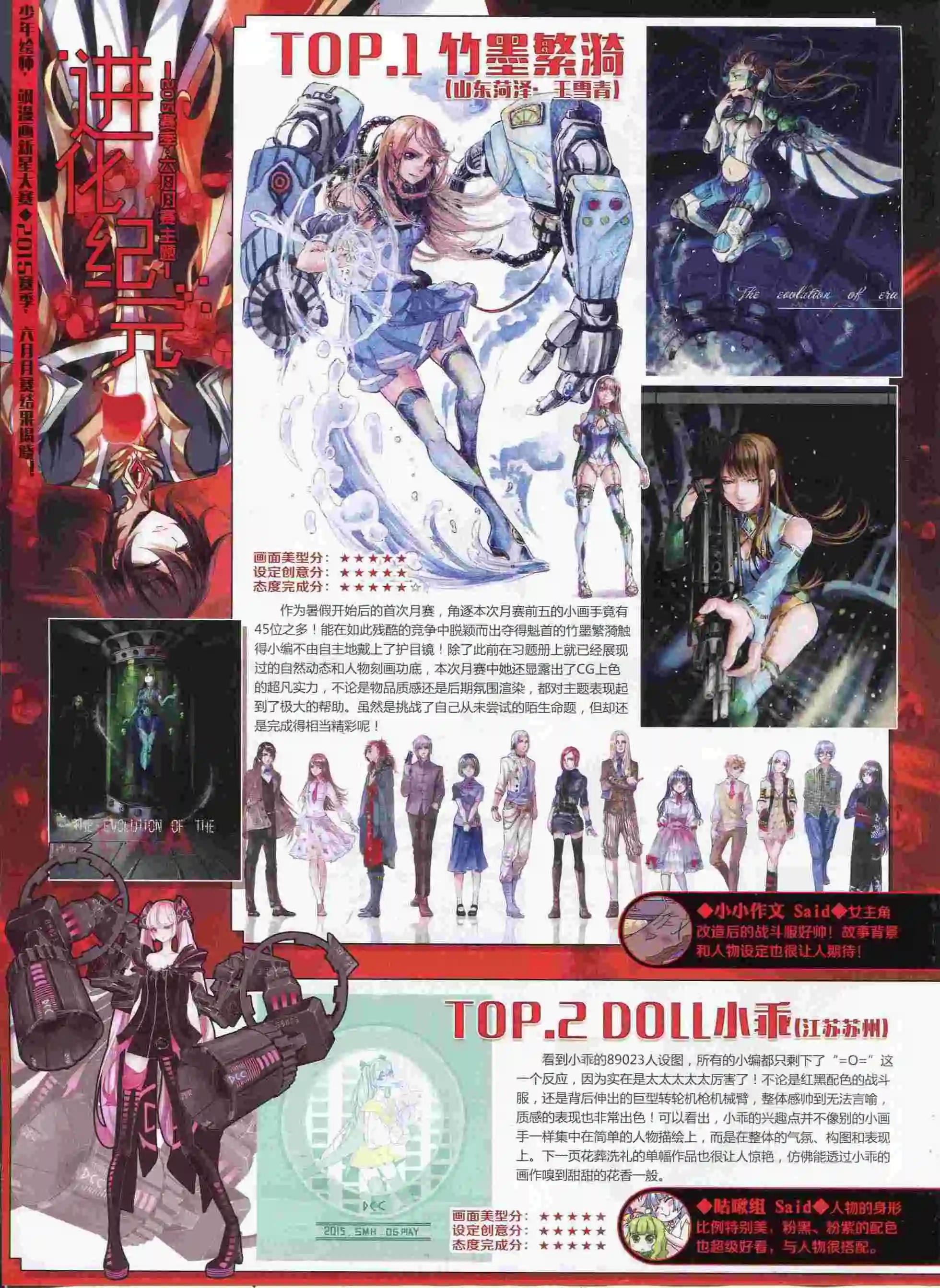 第89期(1/2)-第66话