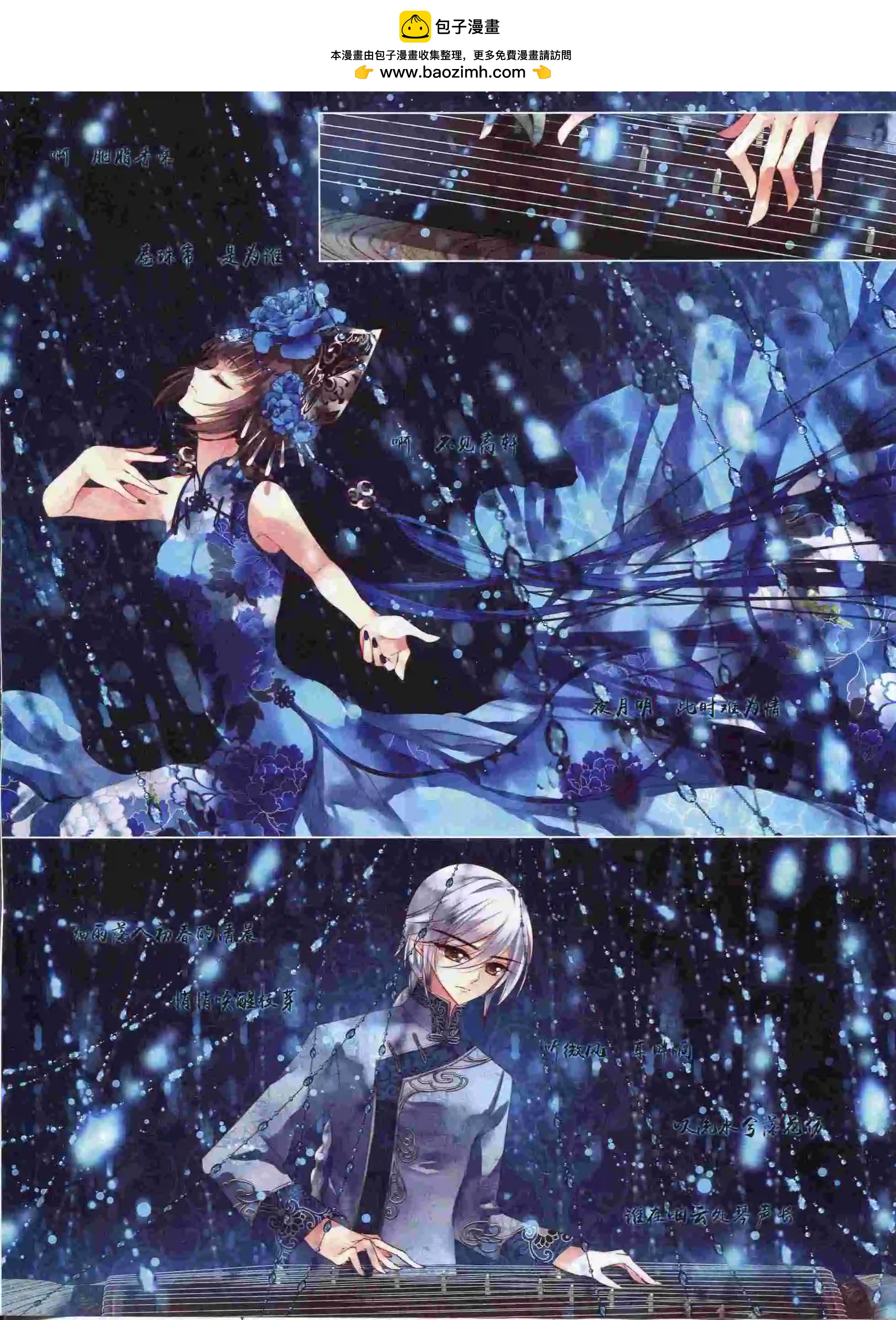 第89期(1/2)-第66话