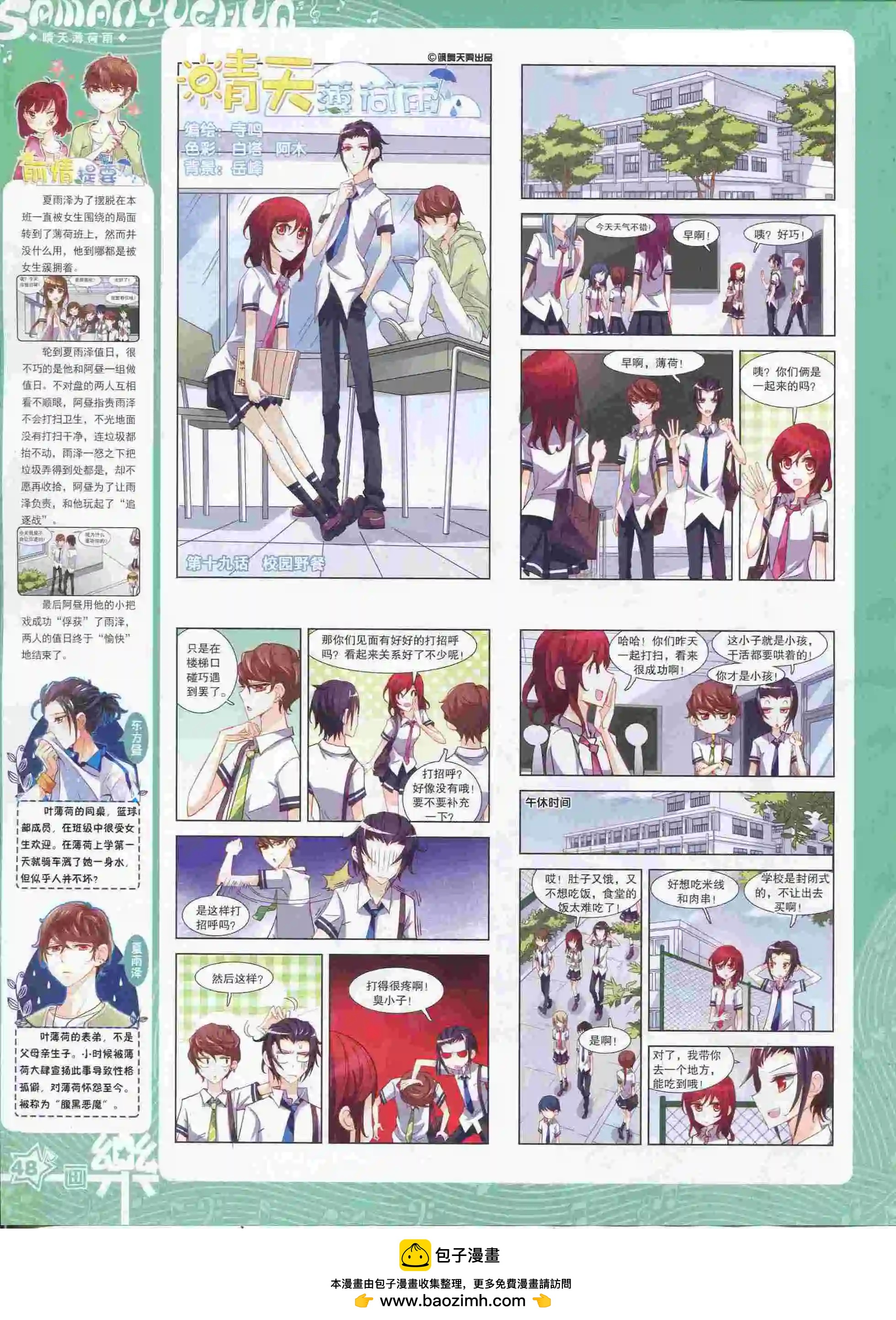 第89期(1/2)-第66话