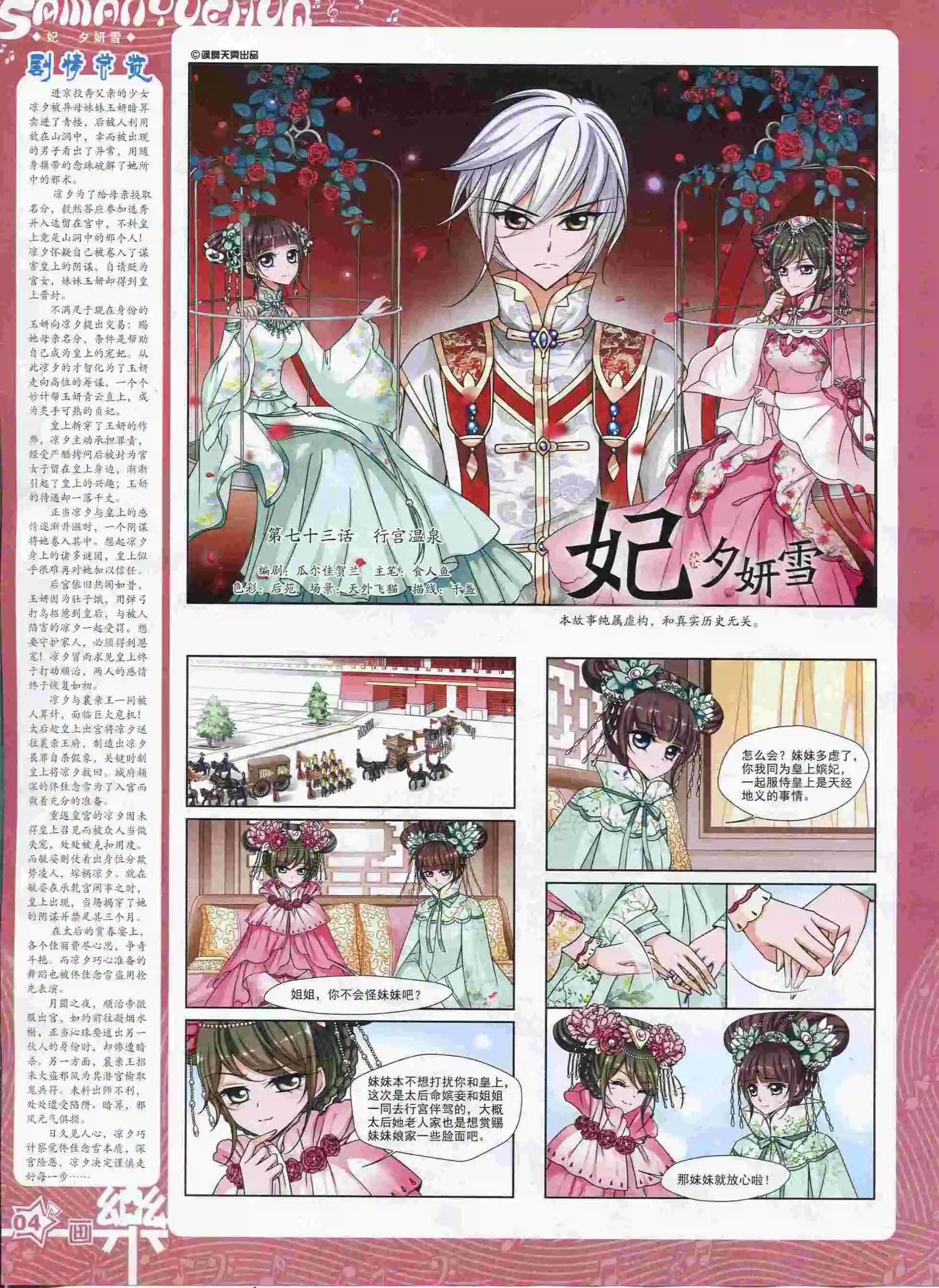 第89期(1/2)-第66话