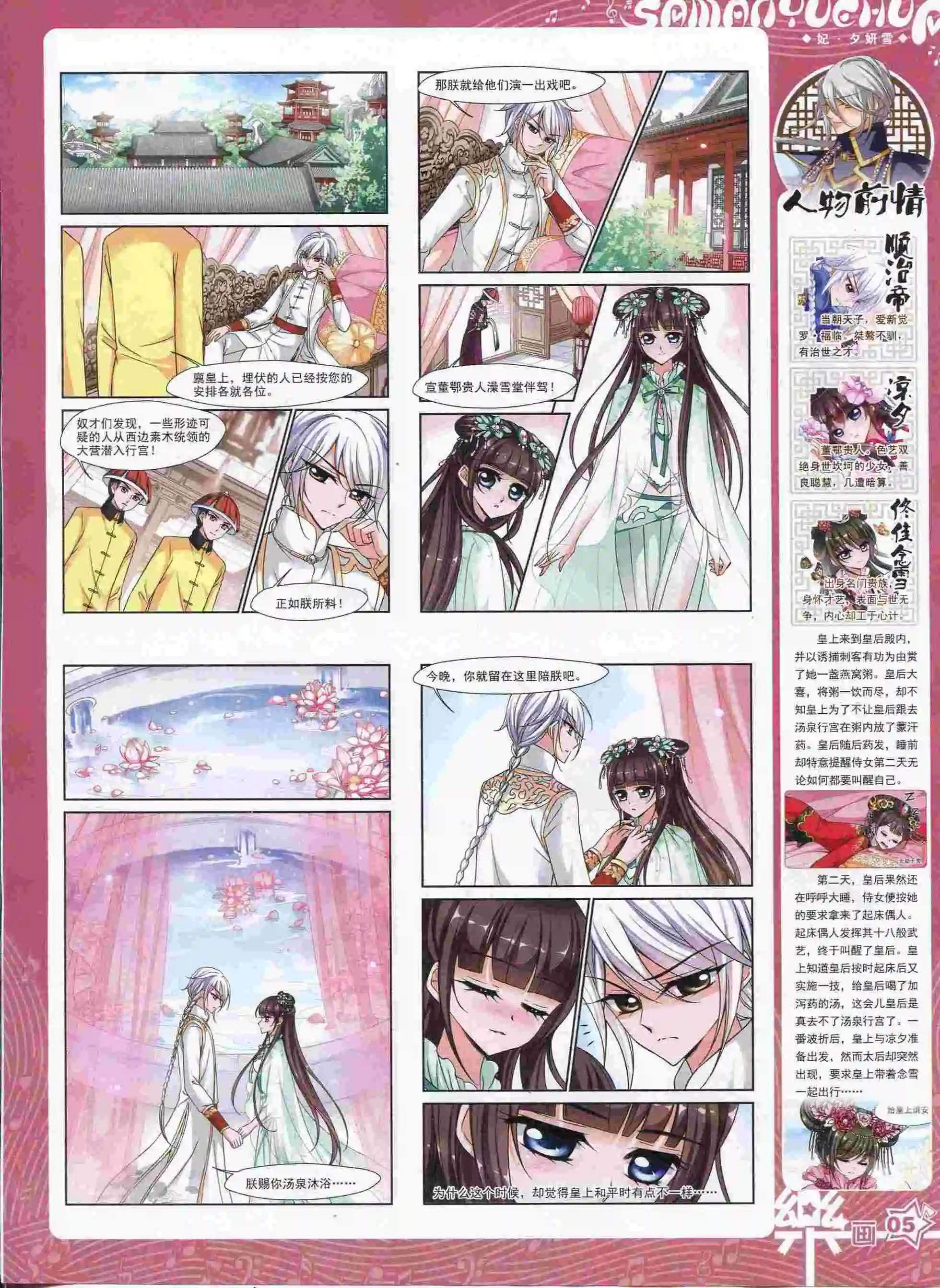 第89期(1/2)-第66话