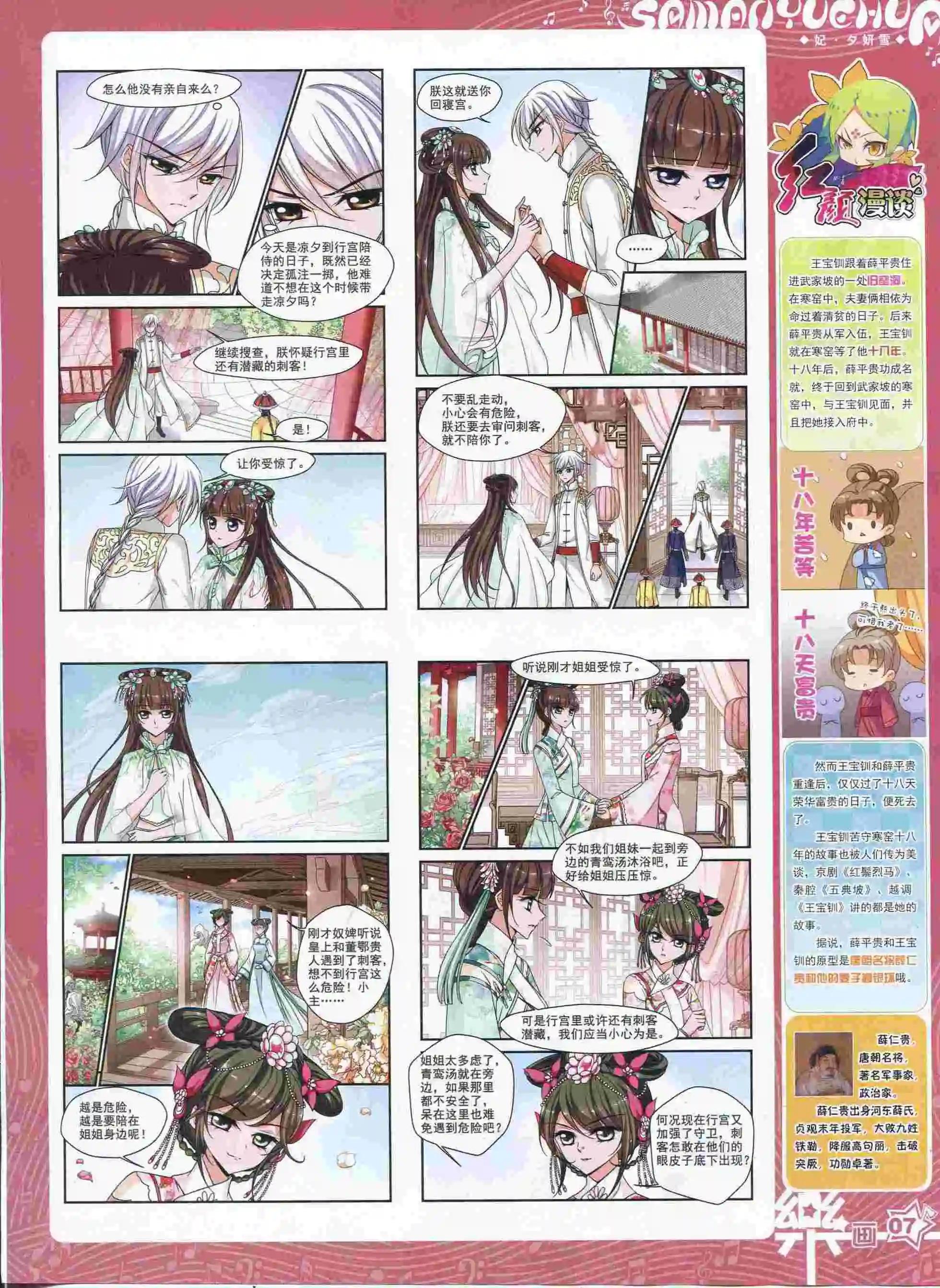 第89期(1/2)-第66话