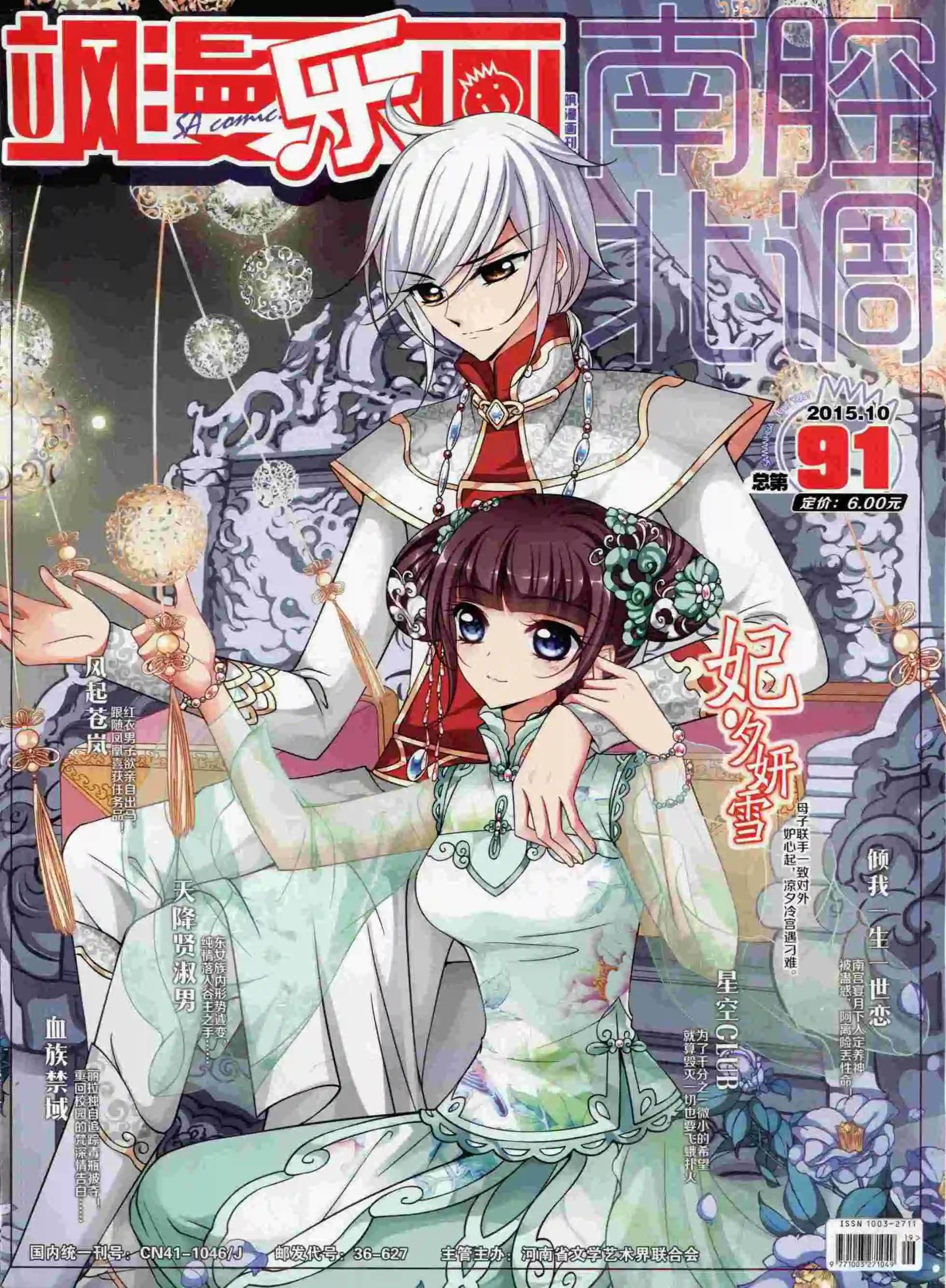 第91期(1/2)-第68话