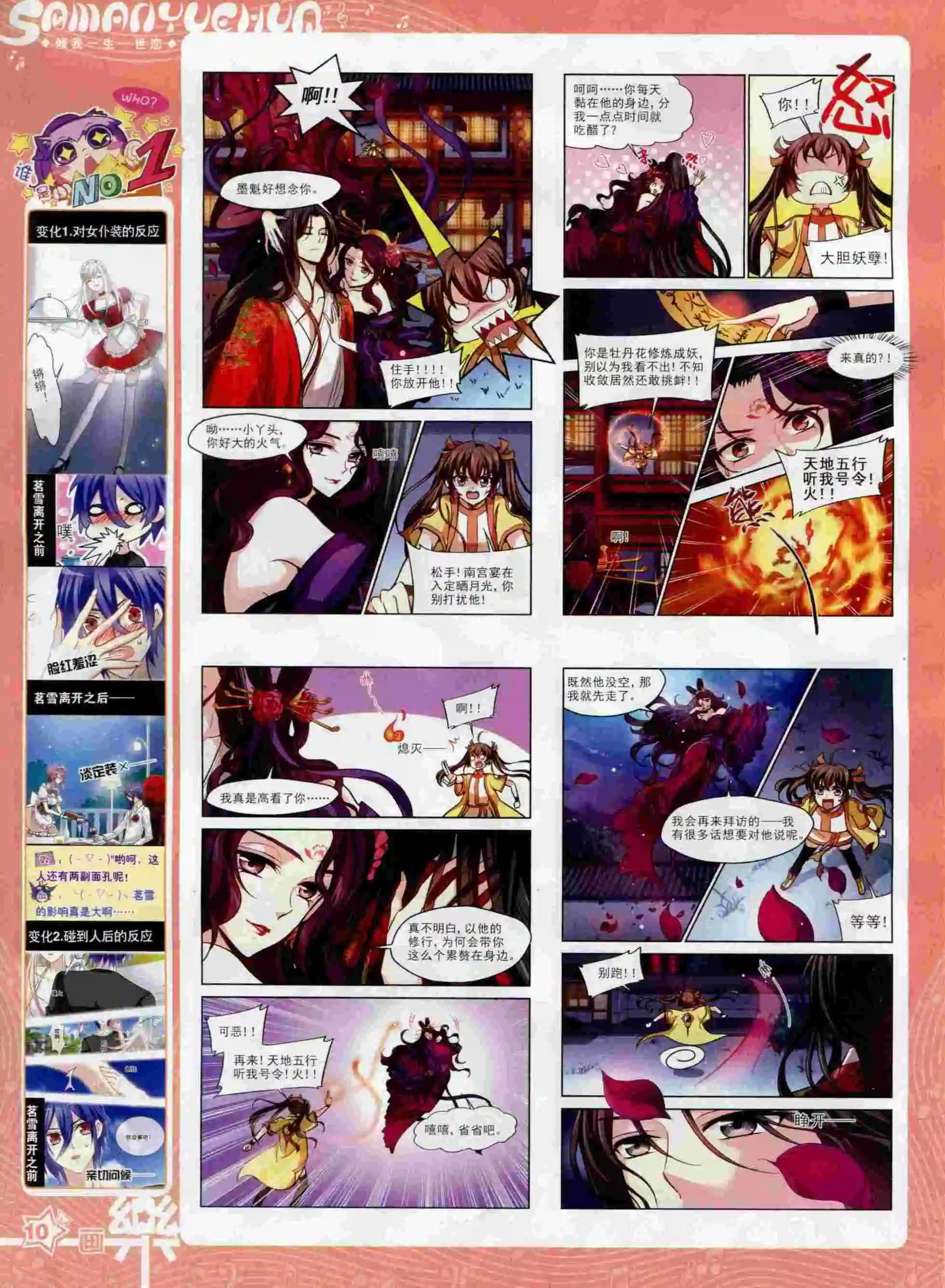 第91期(1/2)-第68话