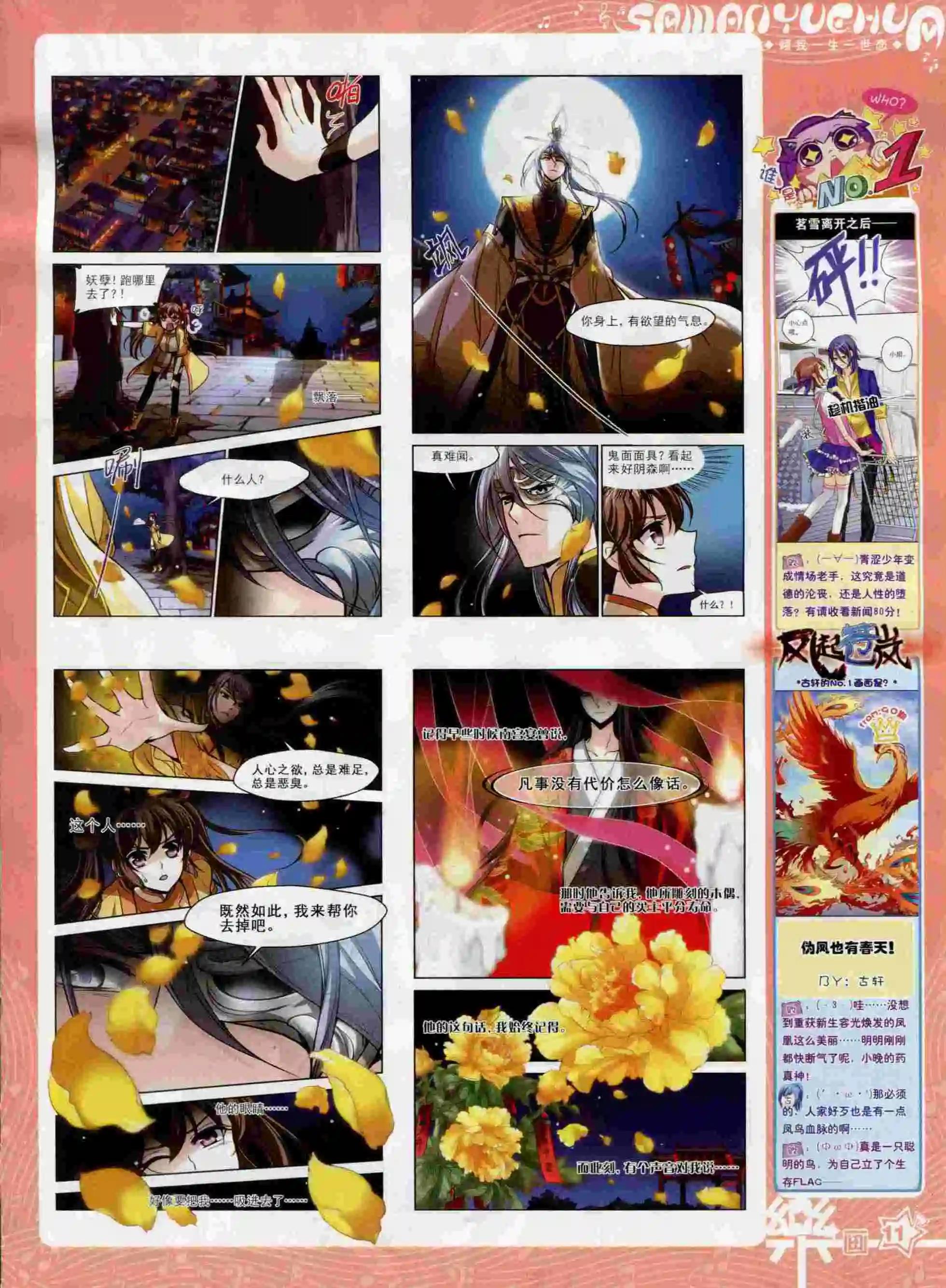 第91期(1/2)-第68话