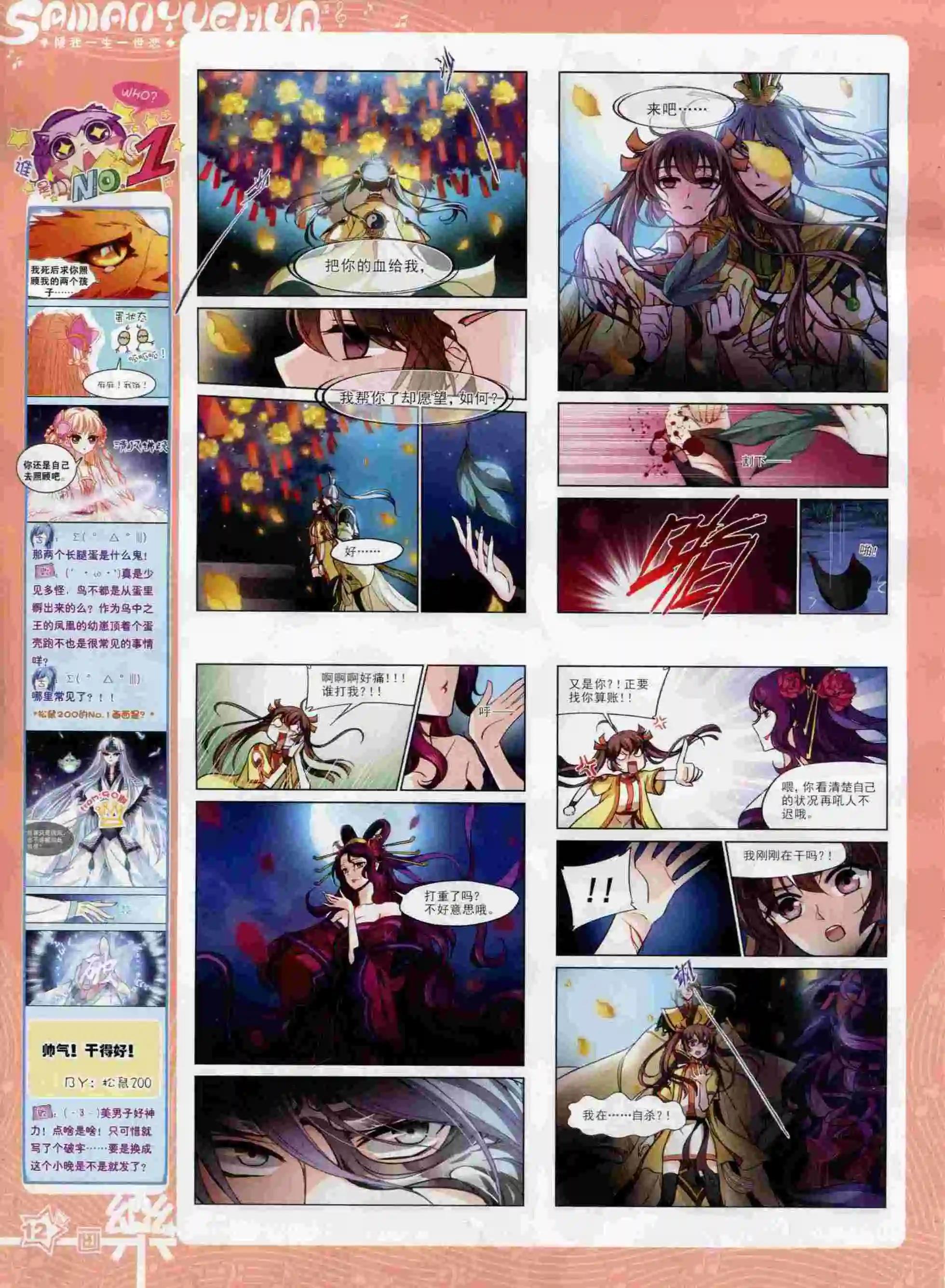 第91期(1/2)-第68话