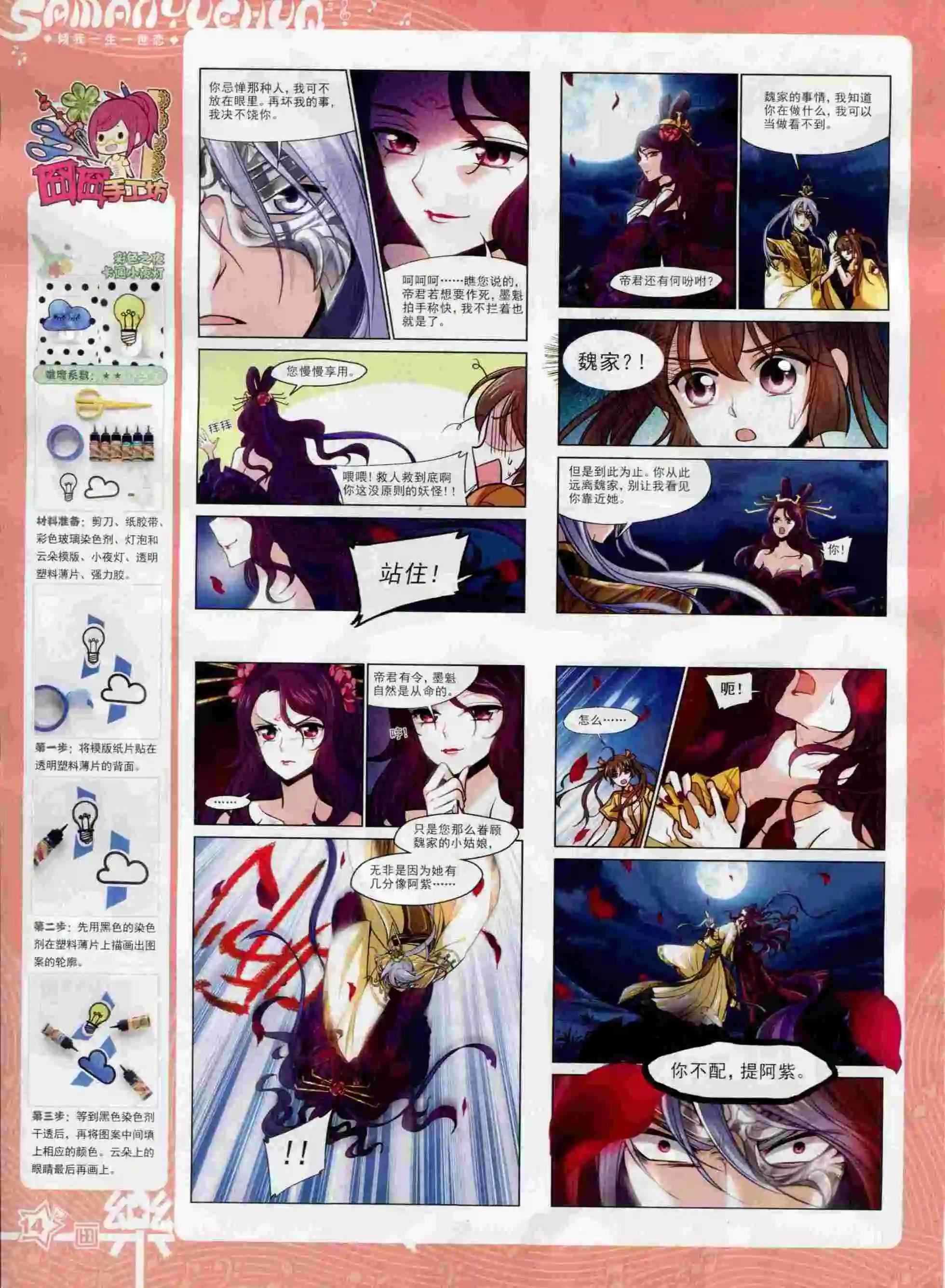 第91期(1/2)-第68话