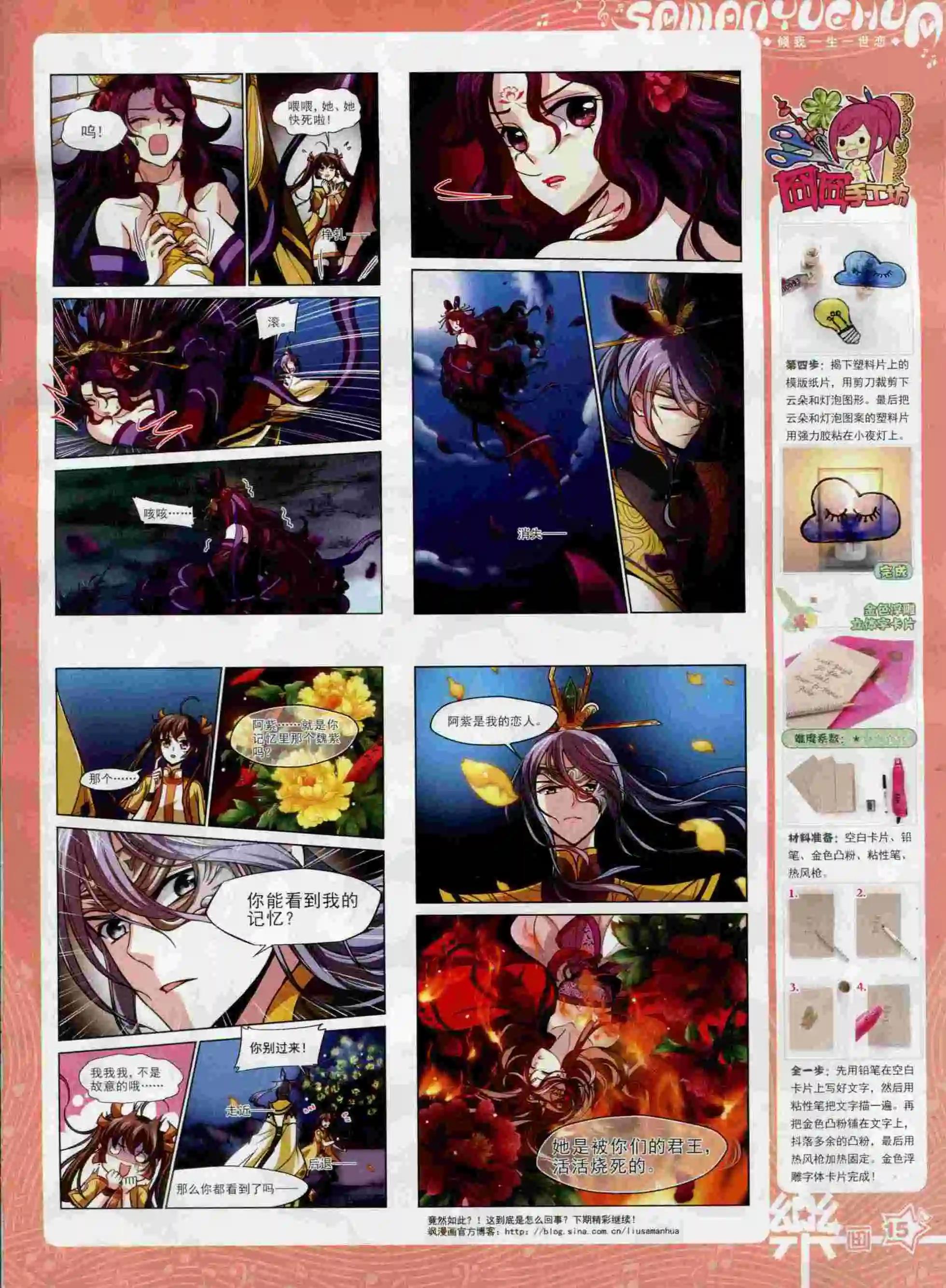 第91期(1/2)-第68话