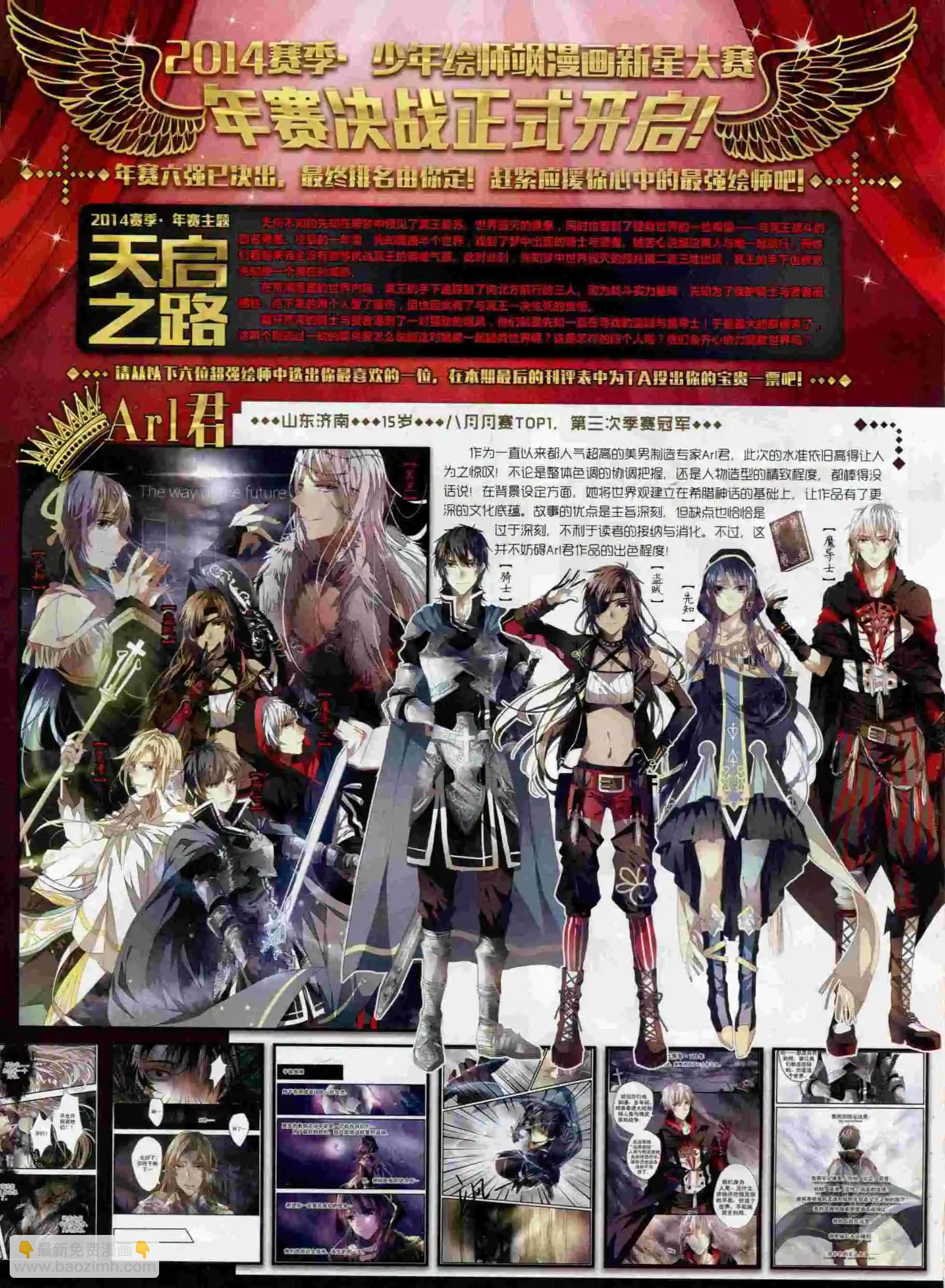 第91期(1/2)-第68话