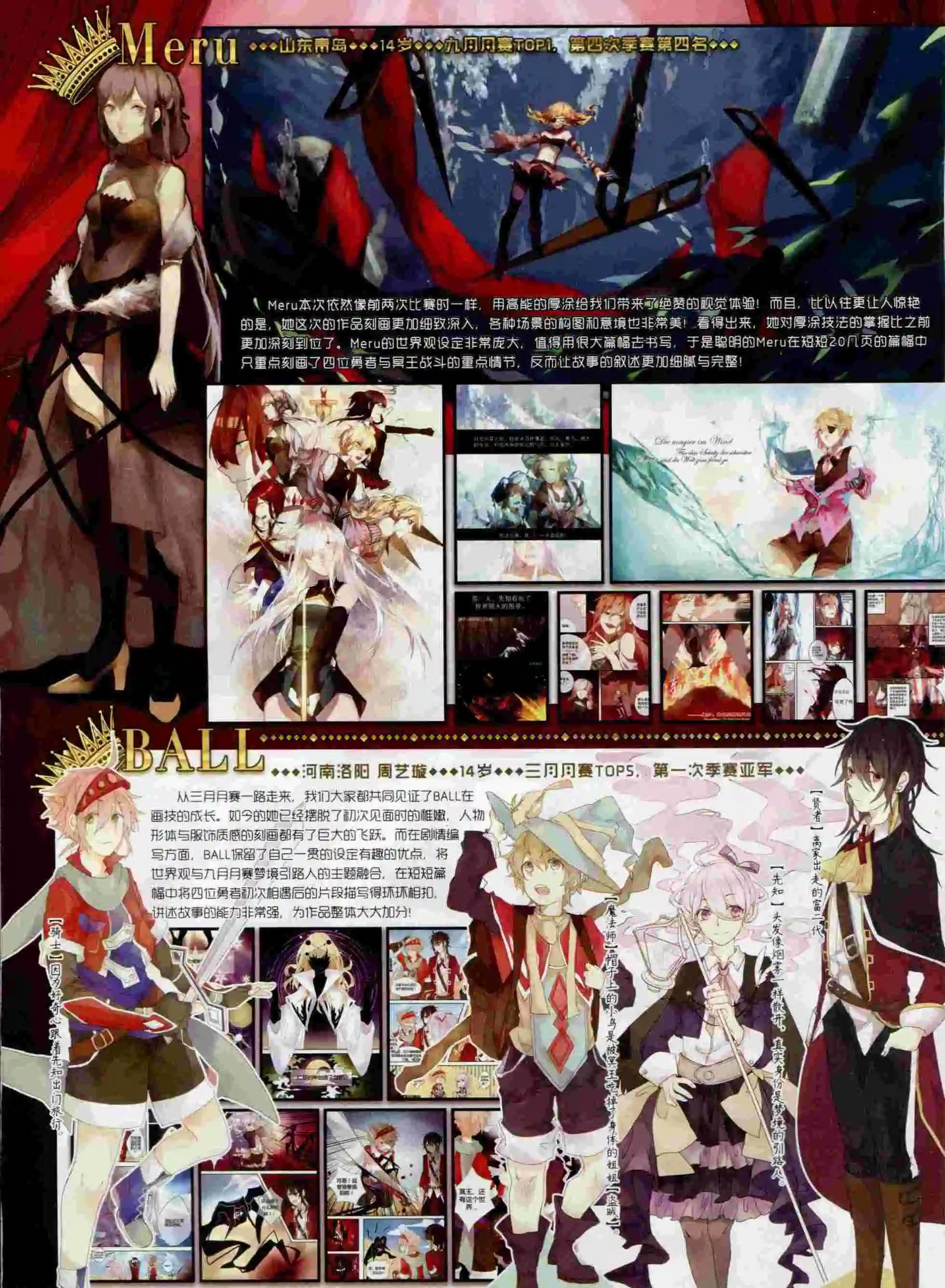 第91期(1/2)-第68话