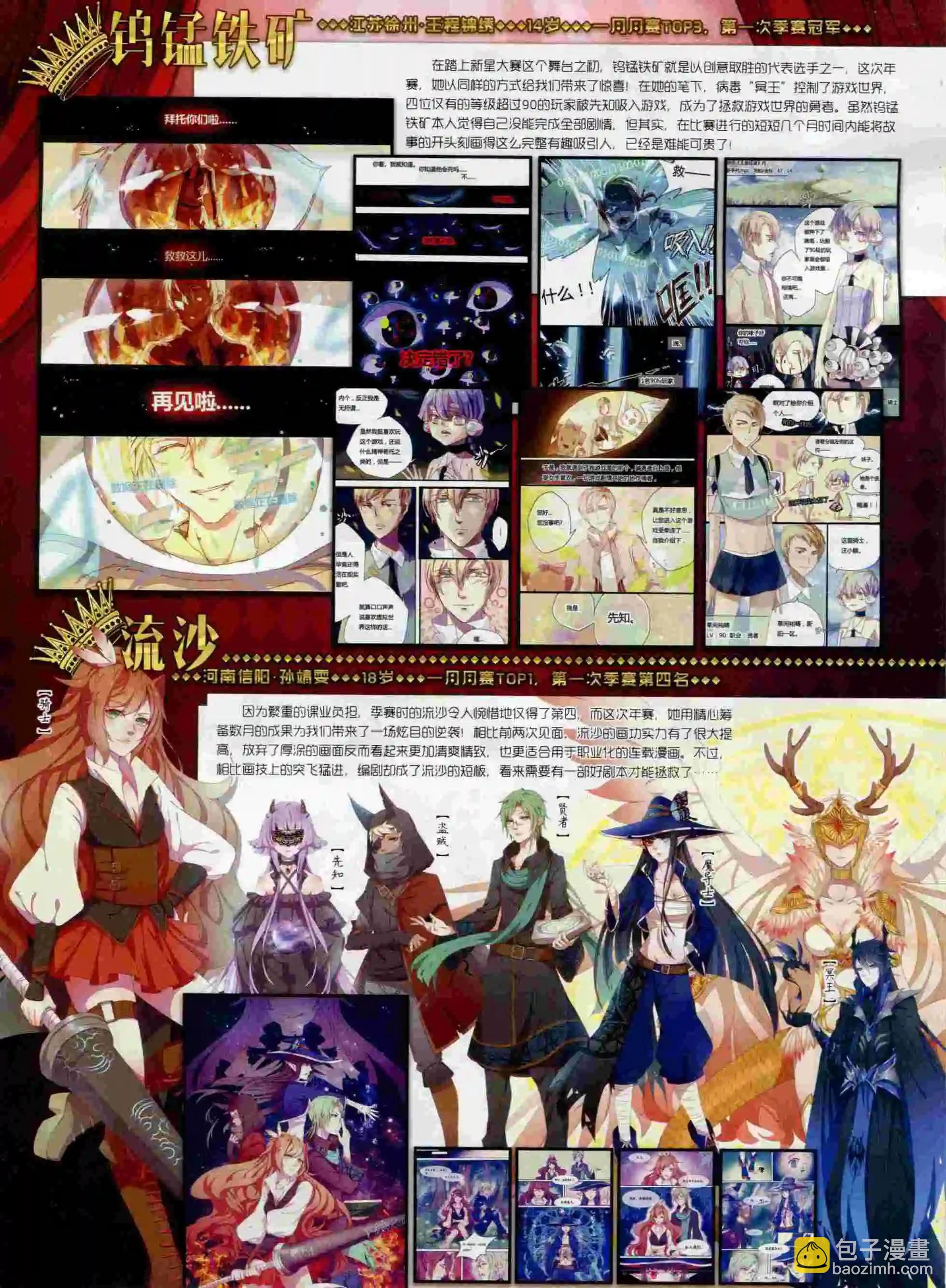 第91期(1/2)-第68话