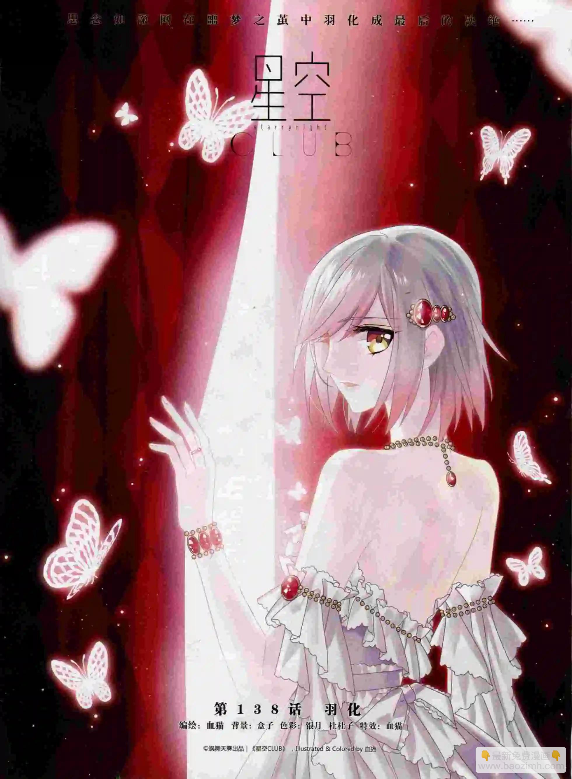 第91期(1/2)-第68话