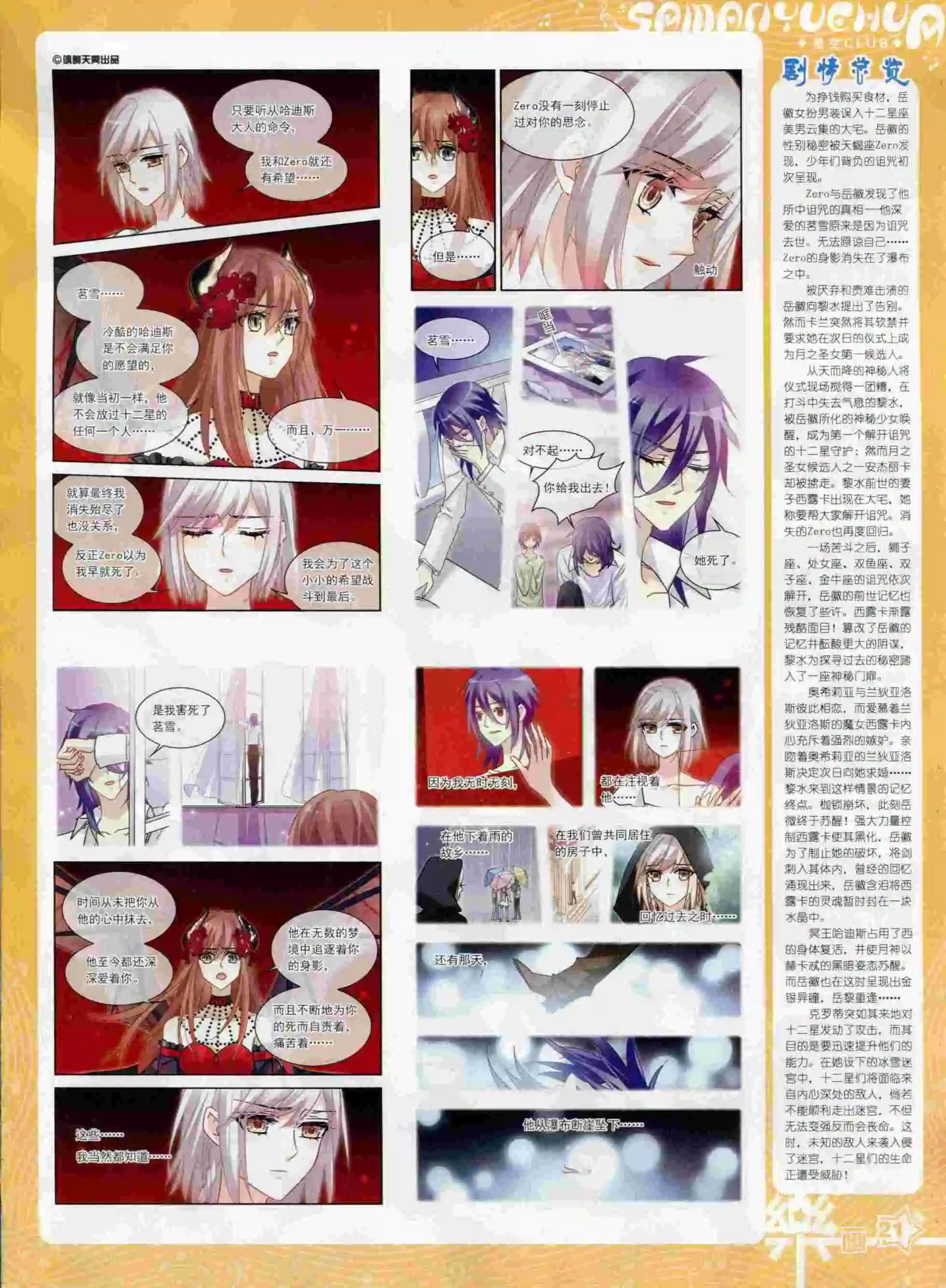 第91期(1/2)-第68话