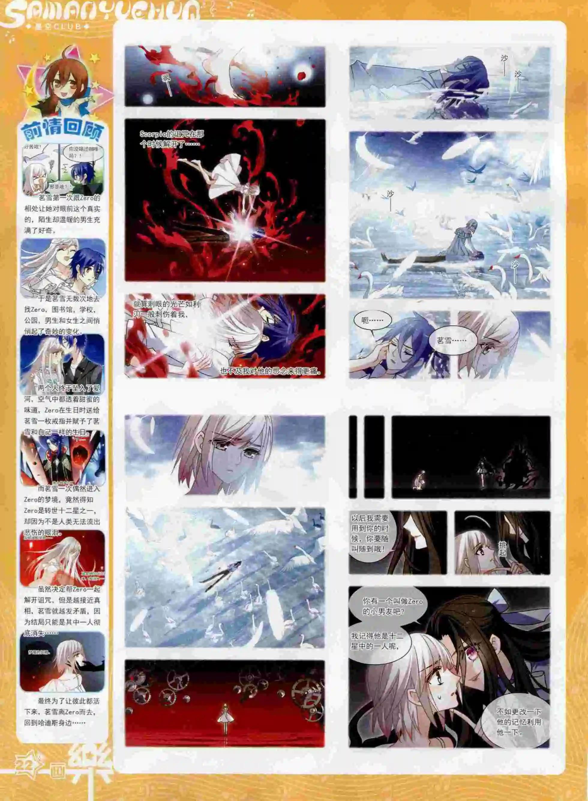 第91期(1/2)-第68话