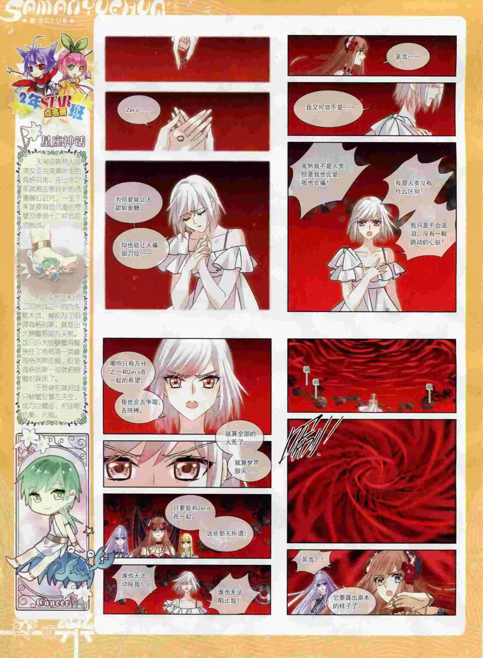 第91期(1/2)-第68话