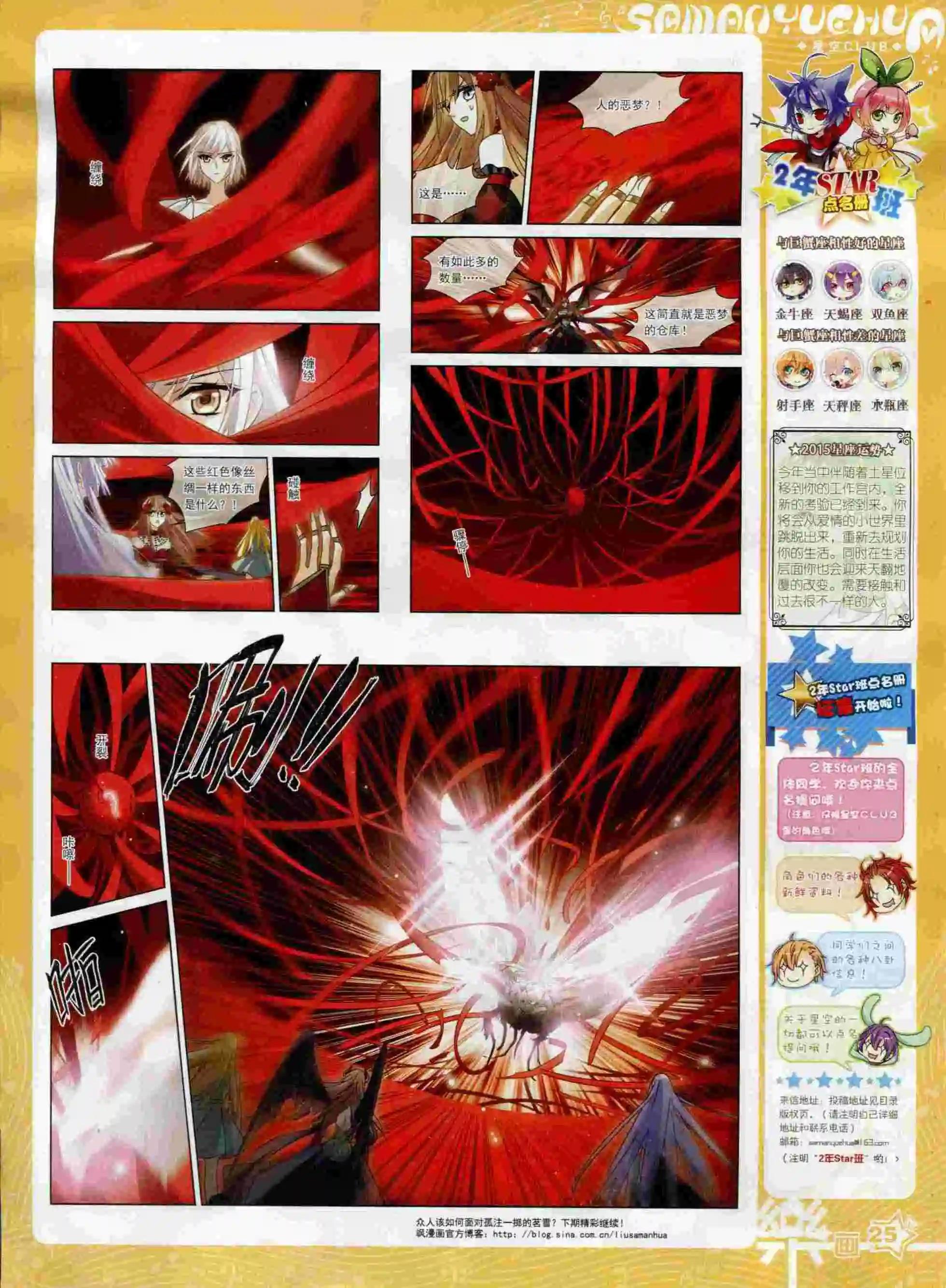 第91期(1/2)-第68话