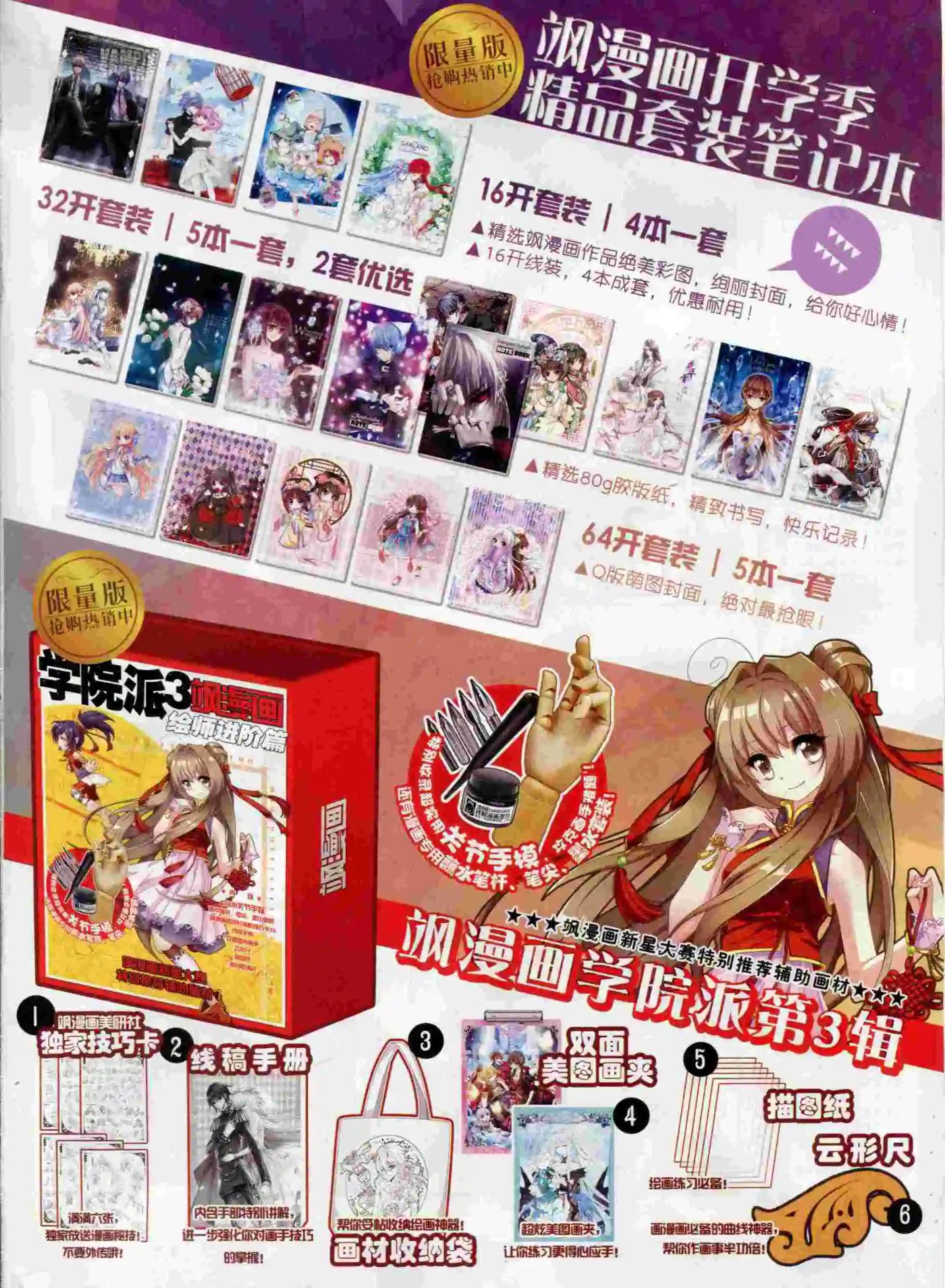 第91期(1/2)-第68话