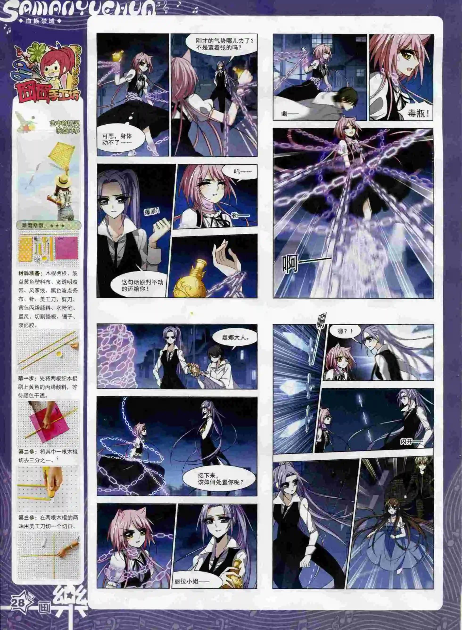 第91期(1/2)-第68话