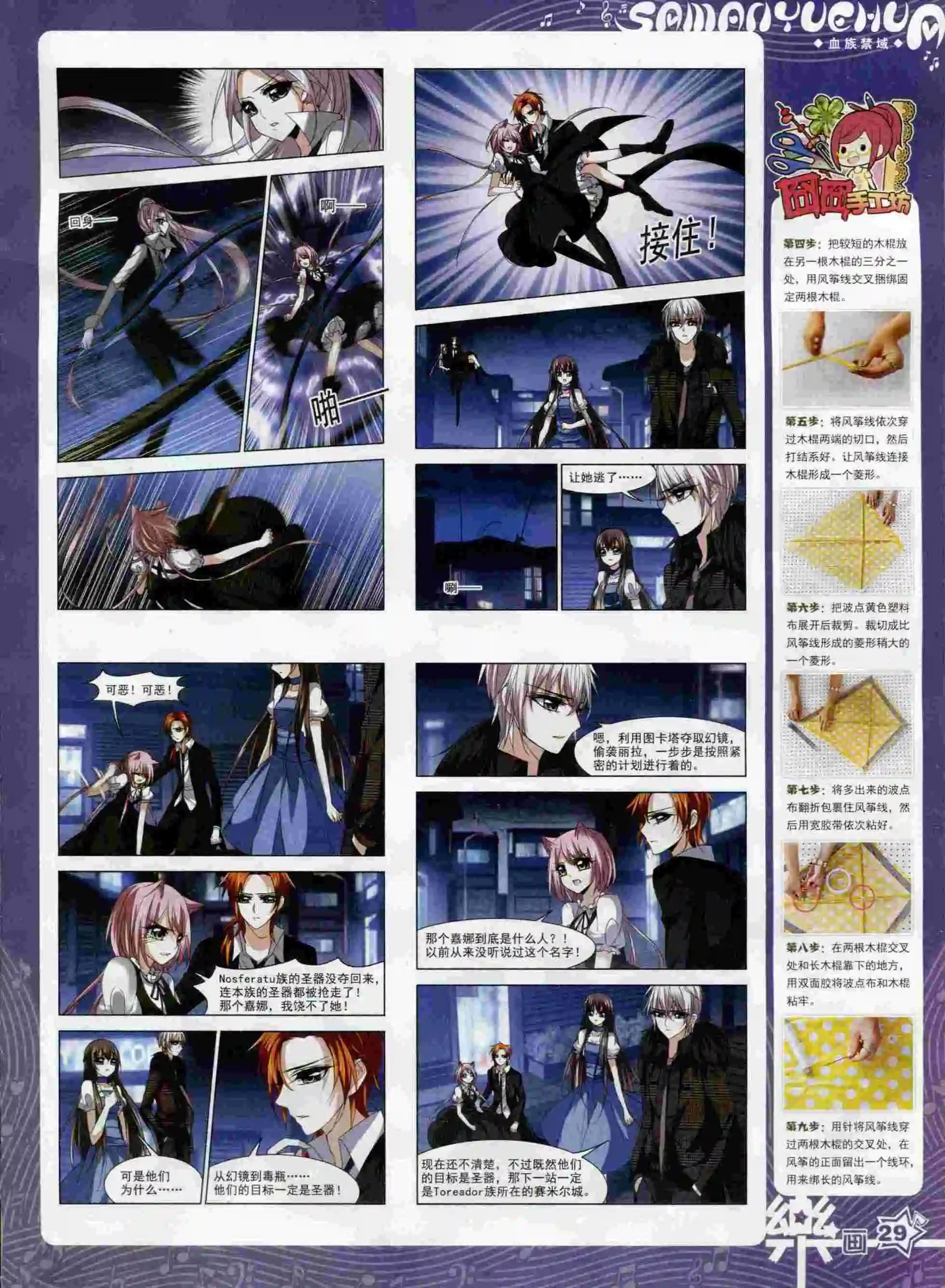 第91期(1/2)-第68话