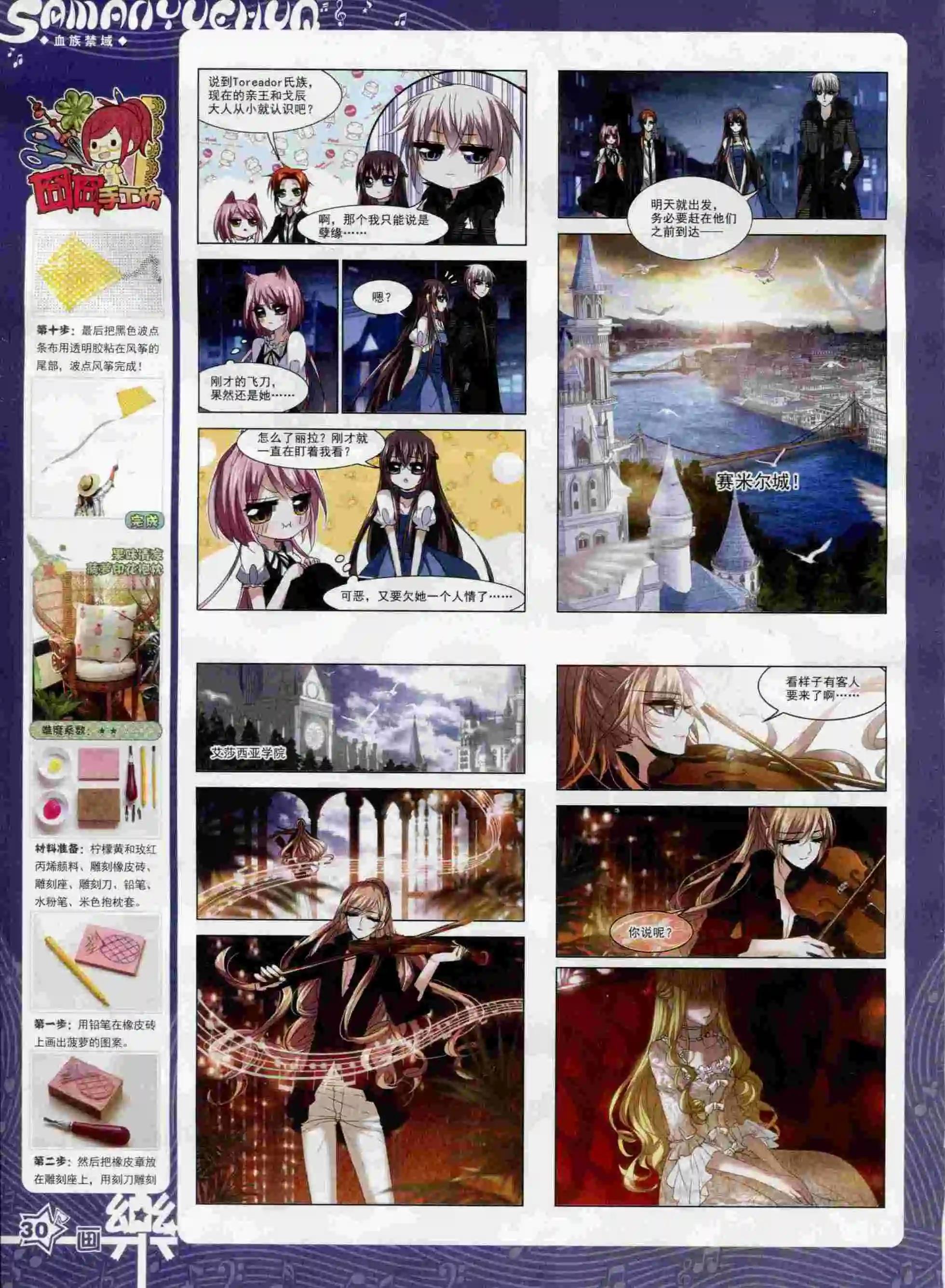 第91期(1/2)-第68话