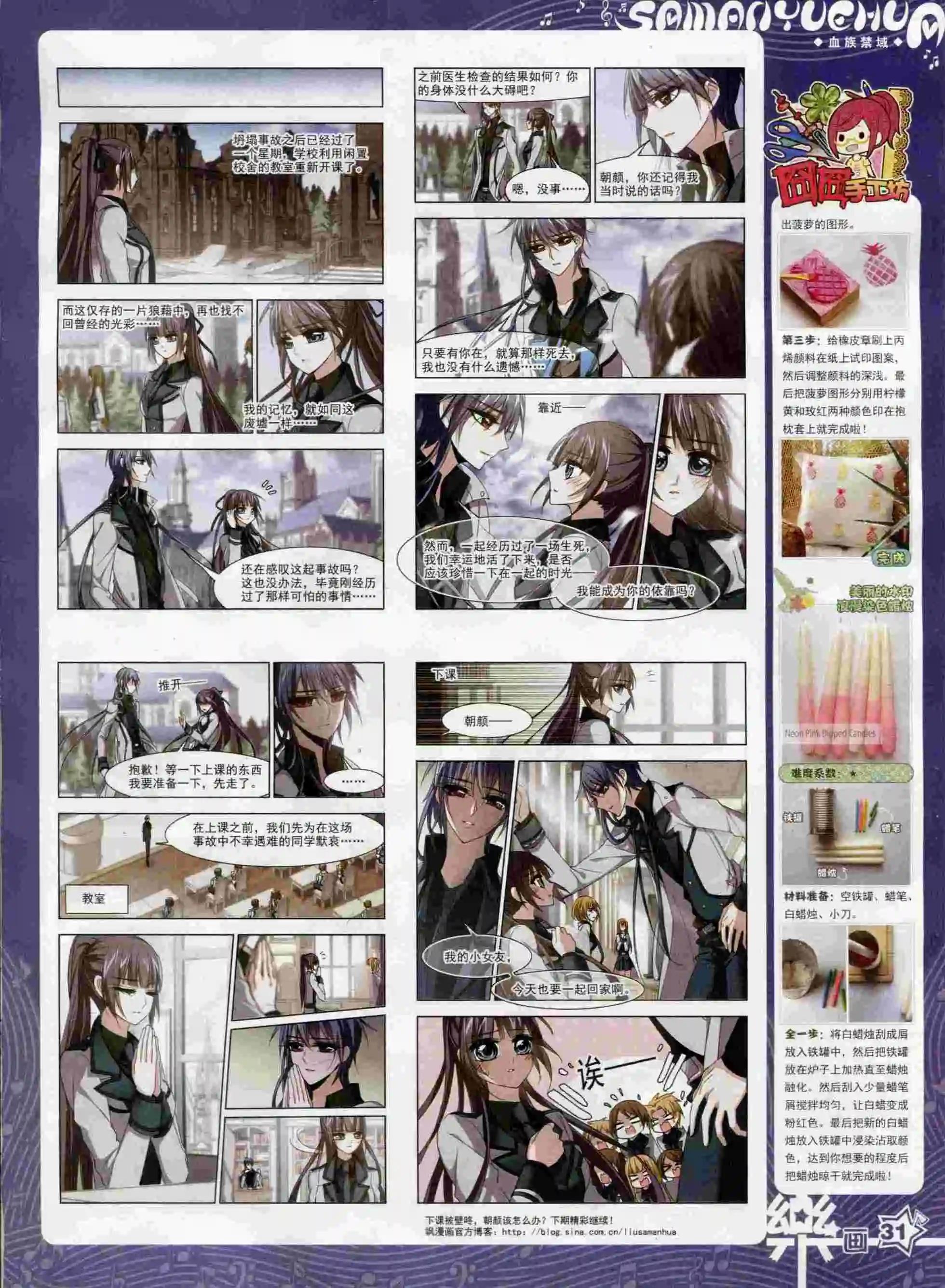 第91期(1/2)-第68话