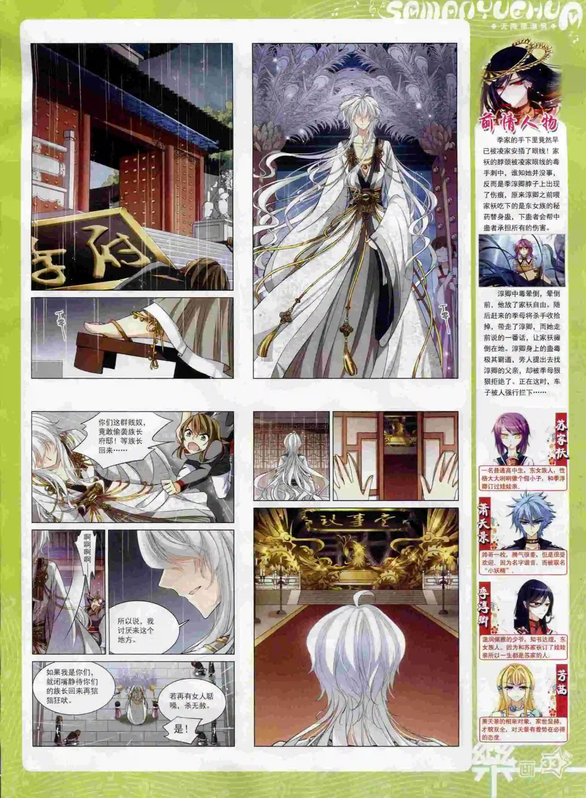 第91期(1/2)-第68话