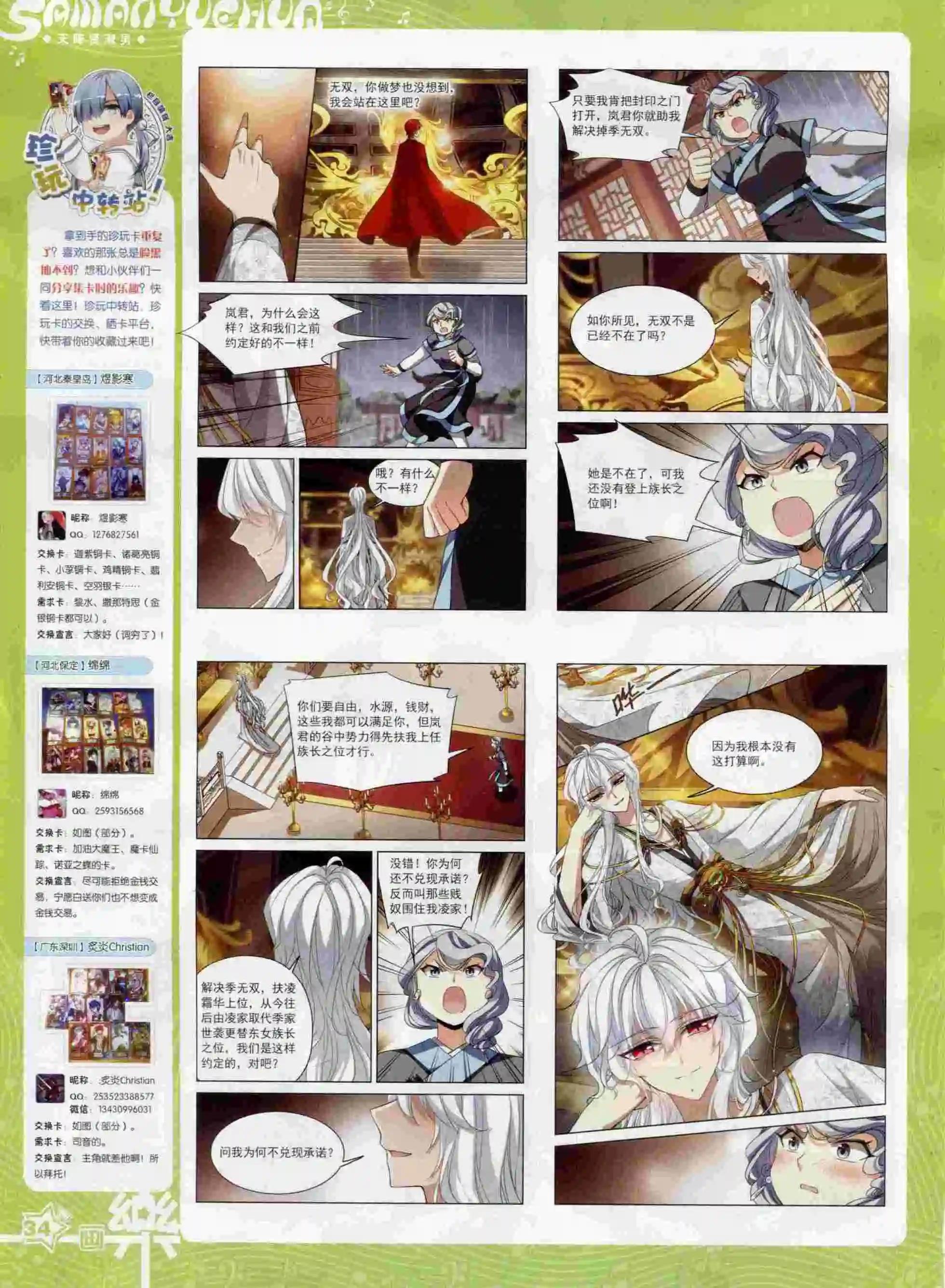 第91期(1/2)-第68话